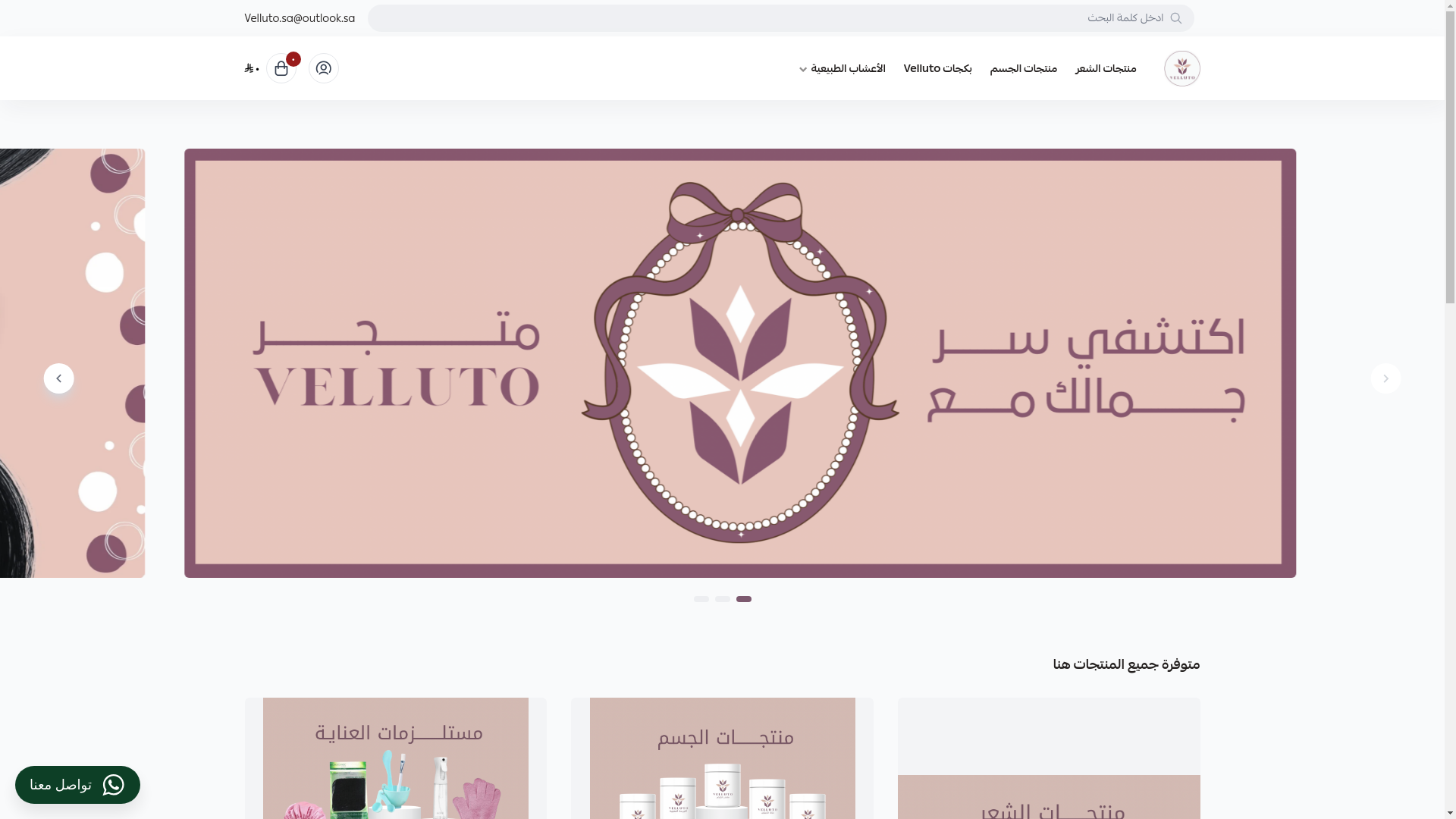 website screenshot of https://vellutosa.com/