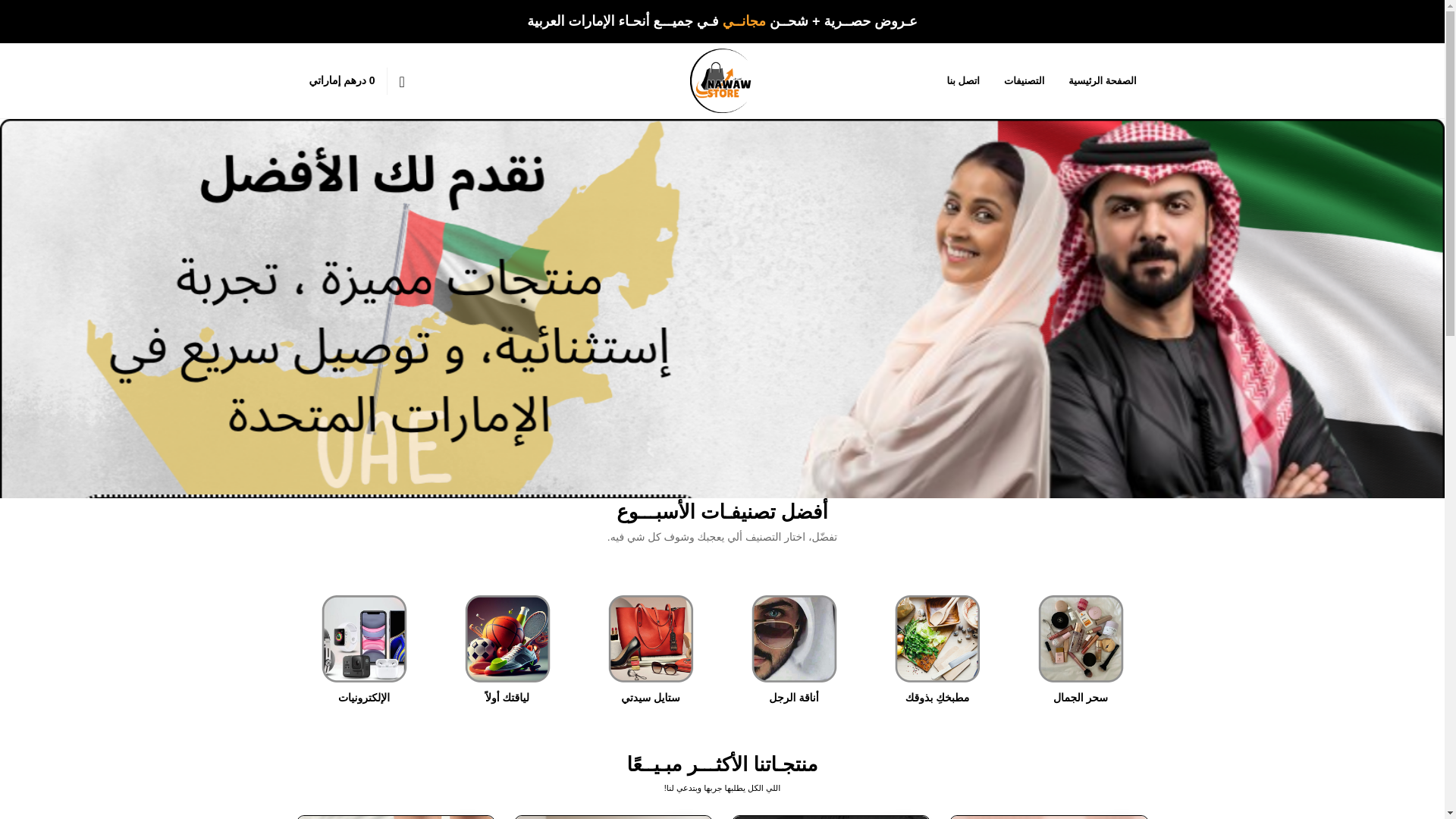 website screenshot of https://nawaw.store/