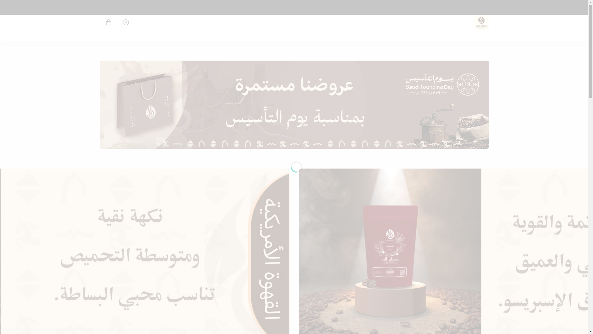 website screenshot of https://wediancoffee.com/