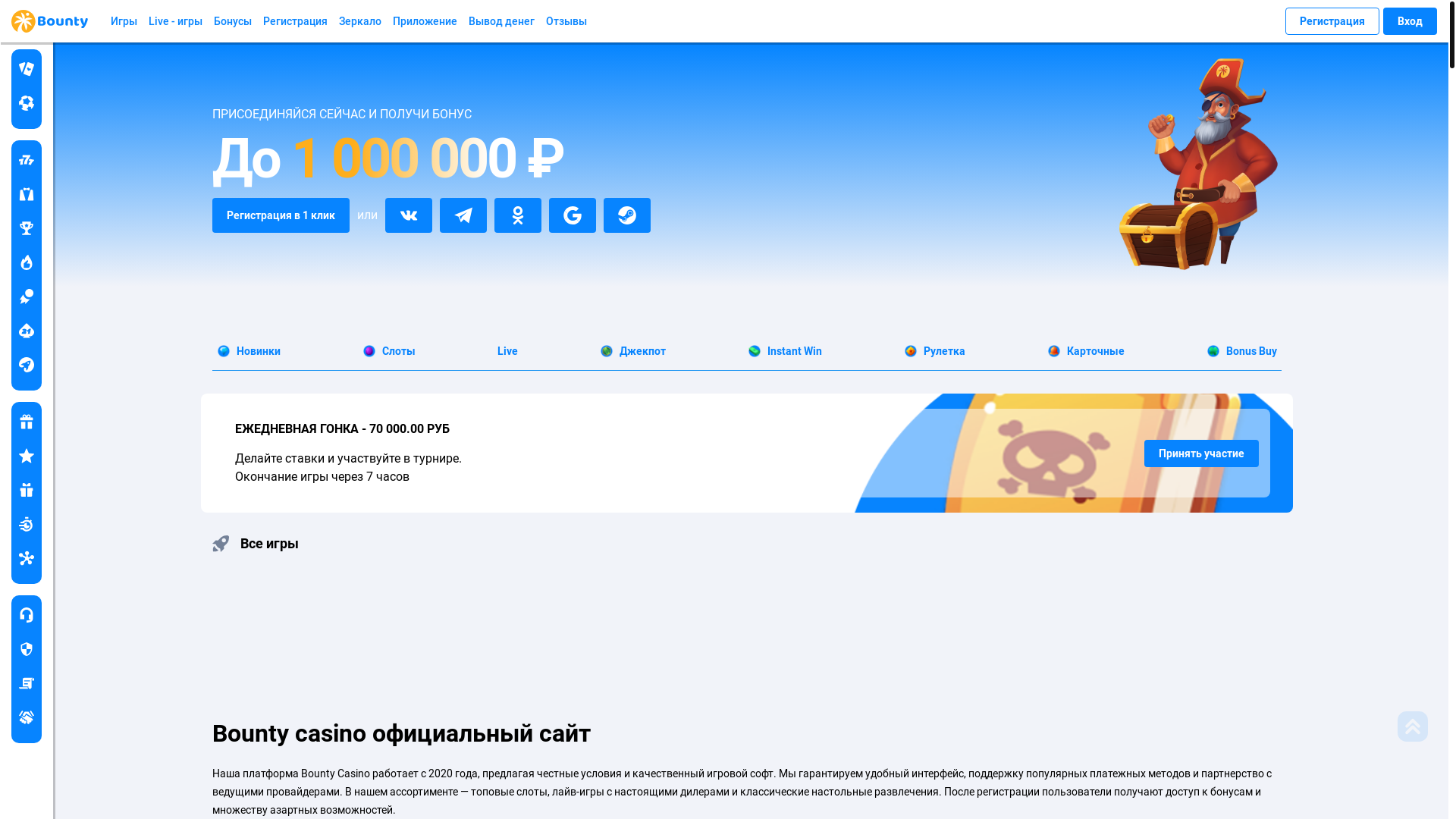 website screenshot of https://bounty-kazinoofficial.ru/