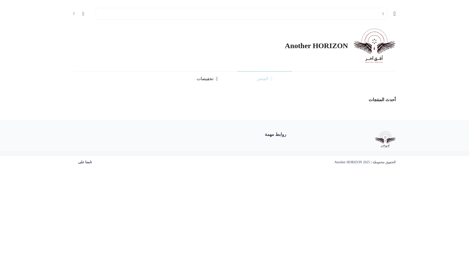 website screenshot of https://another-horizon.com/