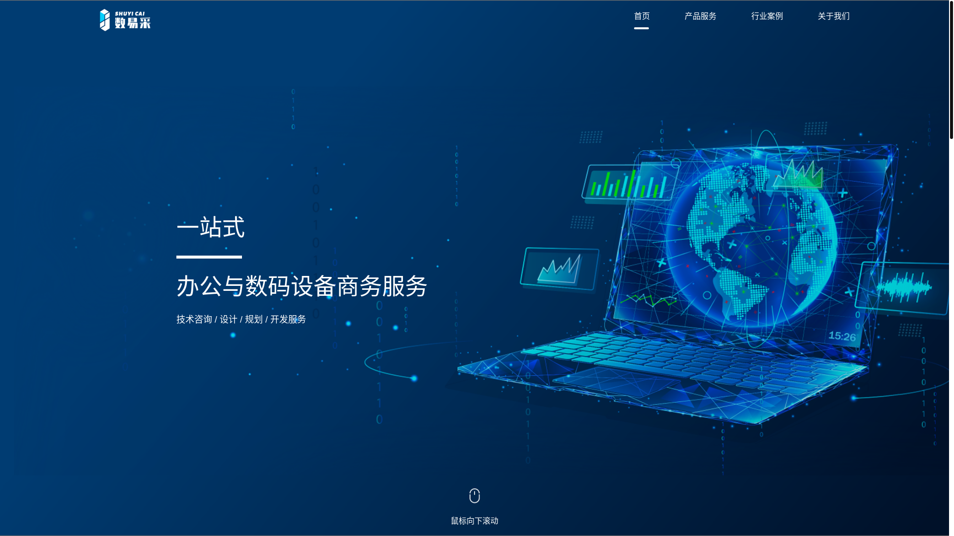 website screenshot of https://shuyicai.net/