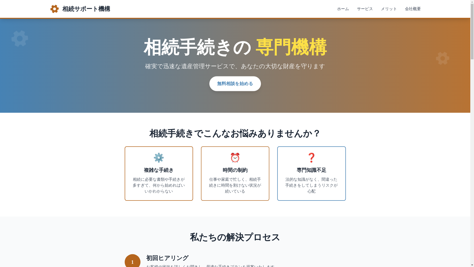 website screenshot of https://estateadmich.com/