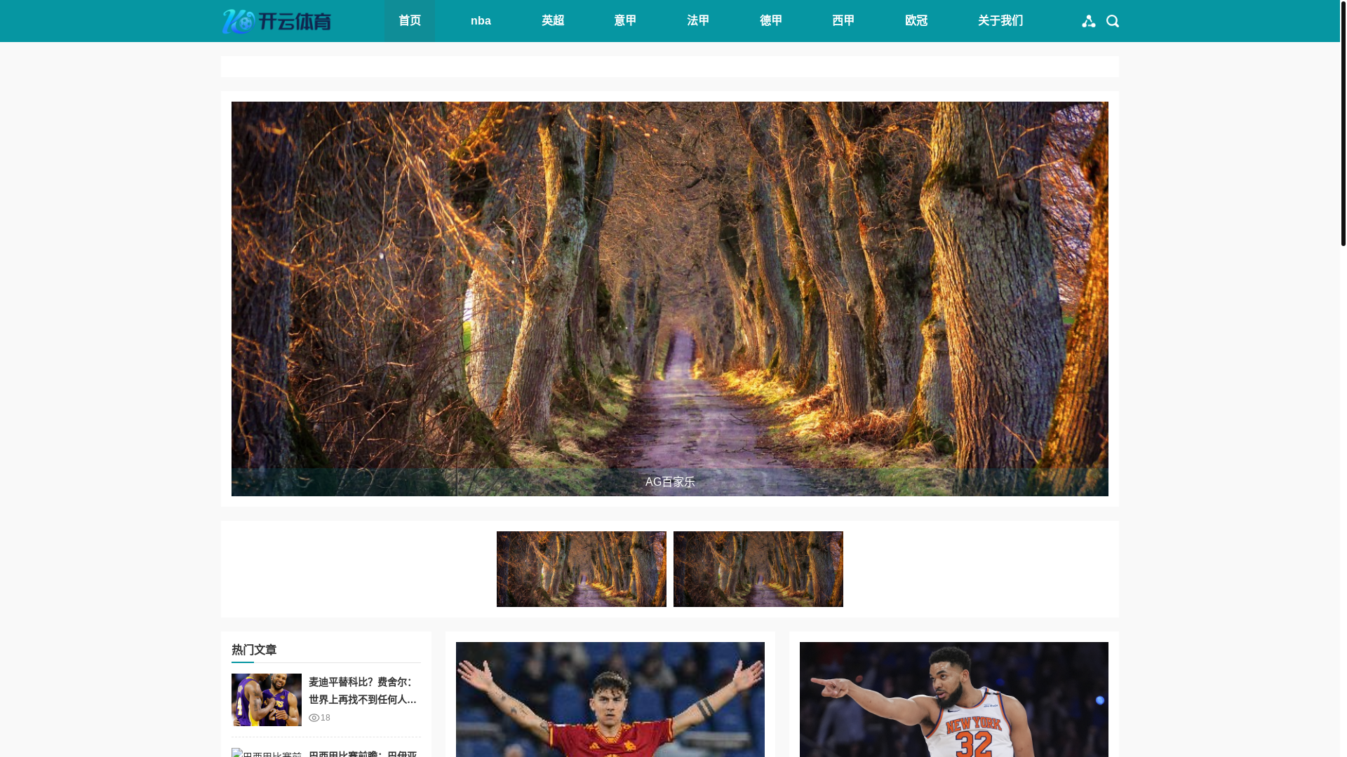 website screenshot of https://live-agbaijiale.com/