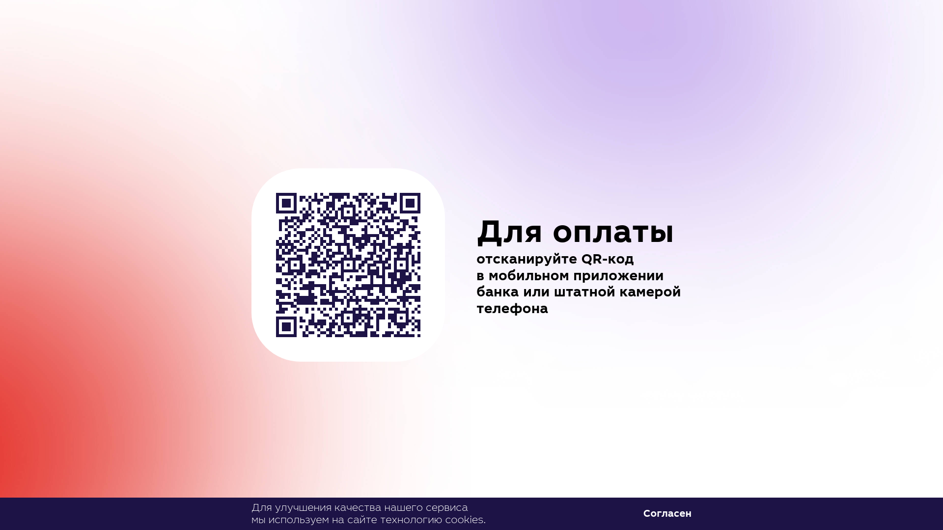 website screenshot of https://qr.nspk.ru/AD100017U5G4S22U9B1R45UU966C1LMV?type=02&bank=100000000017&sum=499900&cur=RUB&crc=F93C