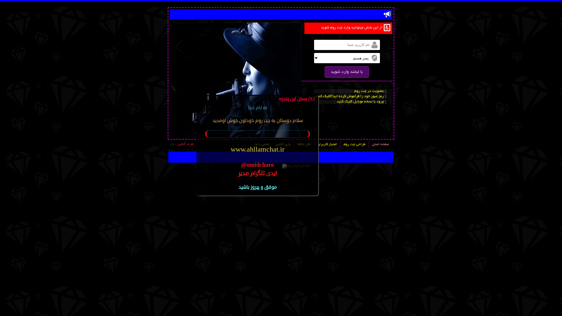 website screenshot of https://ahlamgap.ir/