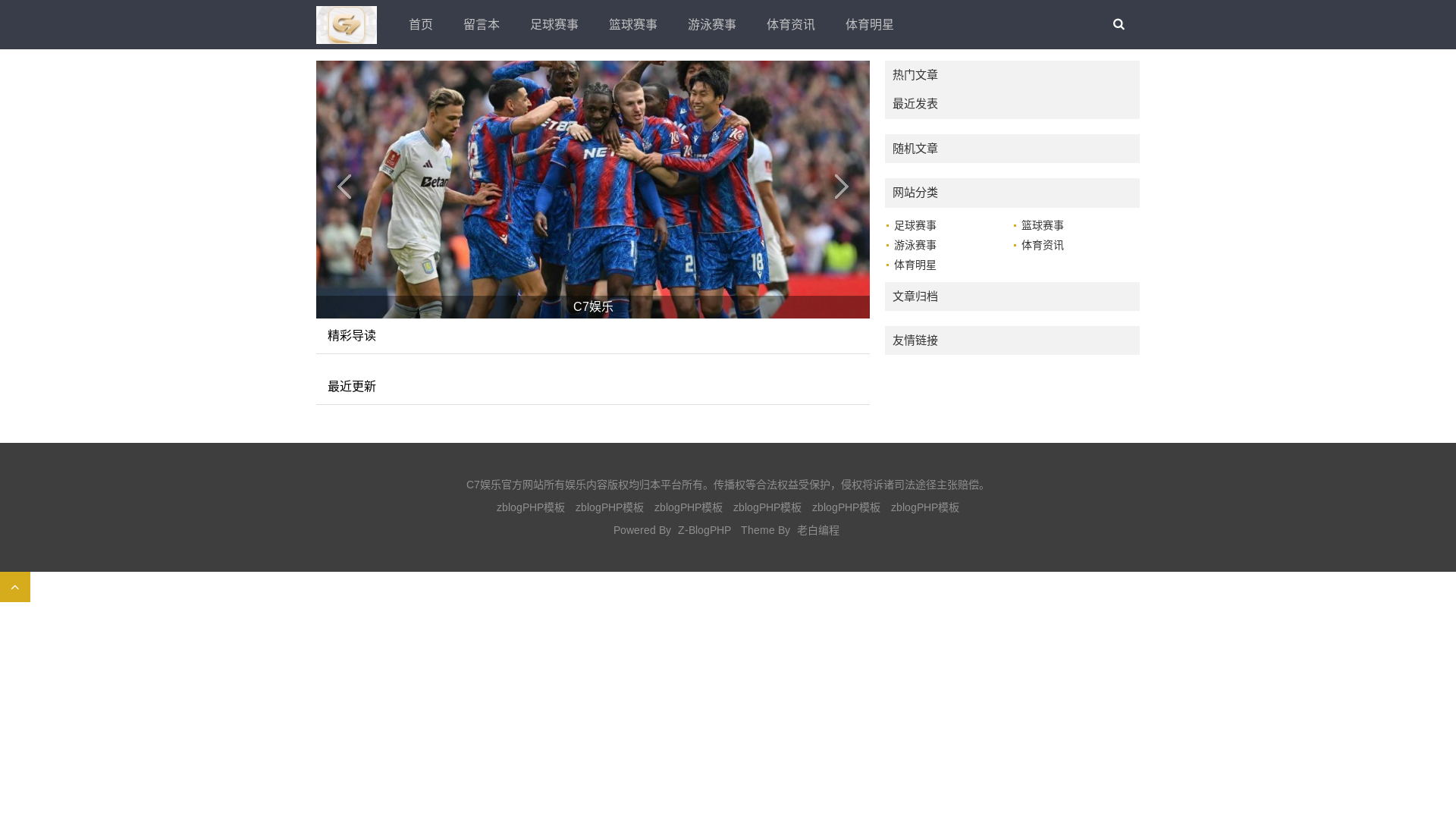 website screenshot of https://hans-zh-c7entertainment.com/