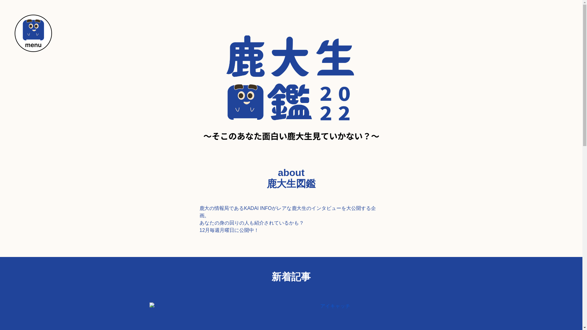 website screenshot of https://kadai-zukan.pages.dev/