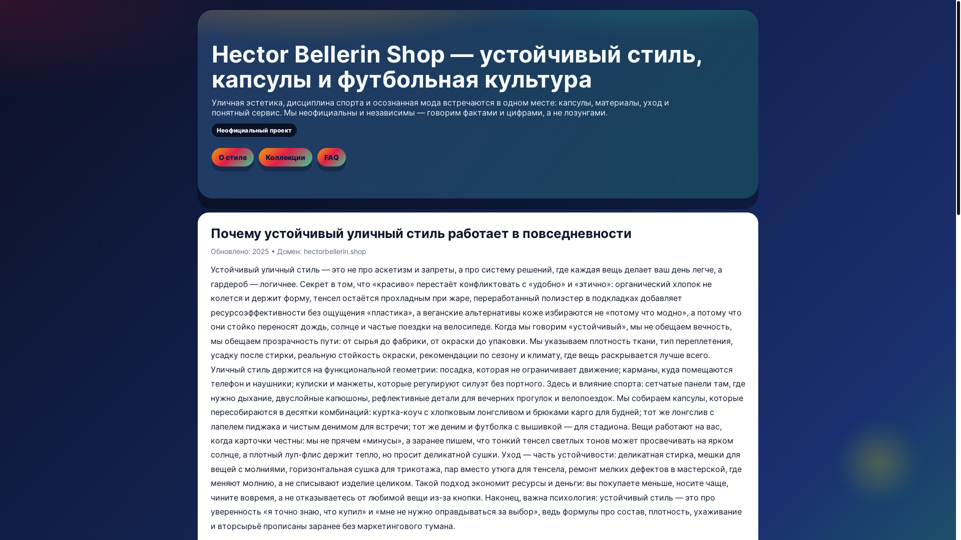 website screenshot of https://hectorbellerin.pages.dev/