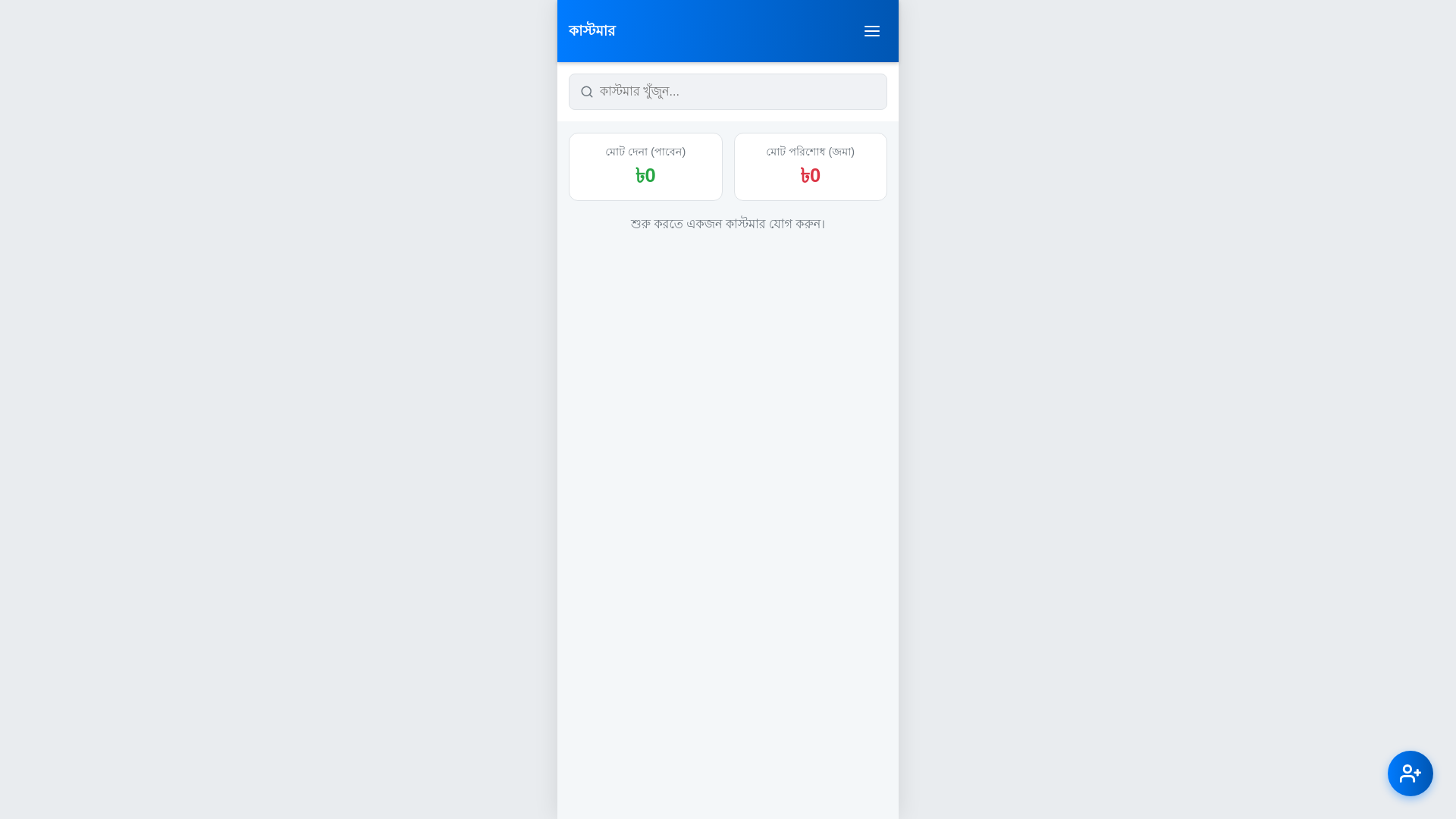 website screenshot of https://basictouchpro.pages.dev/