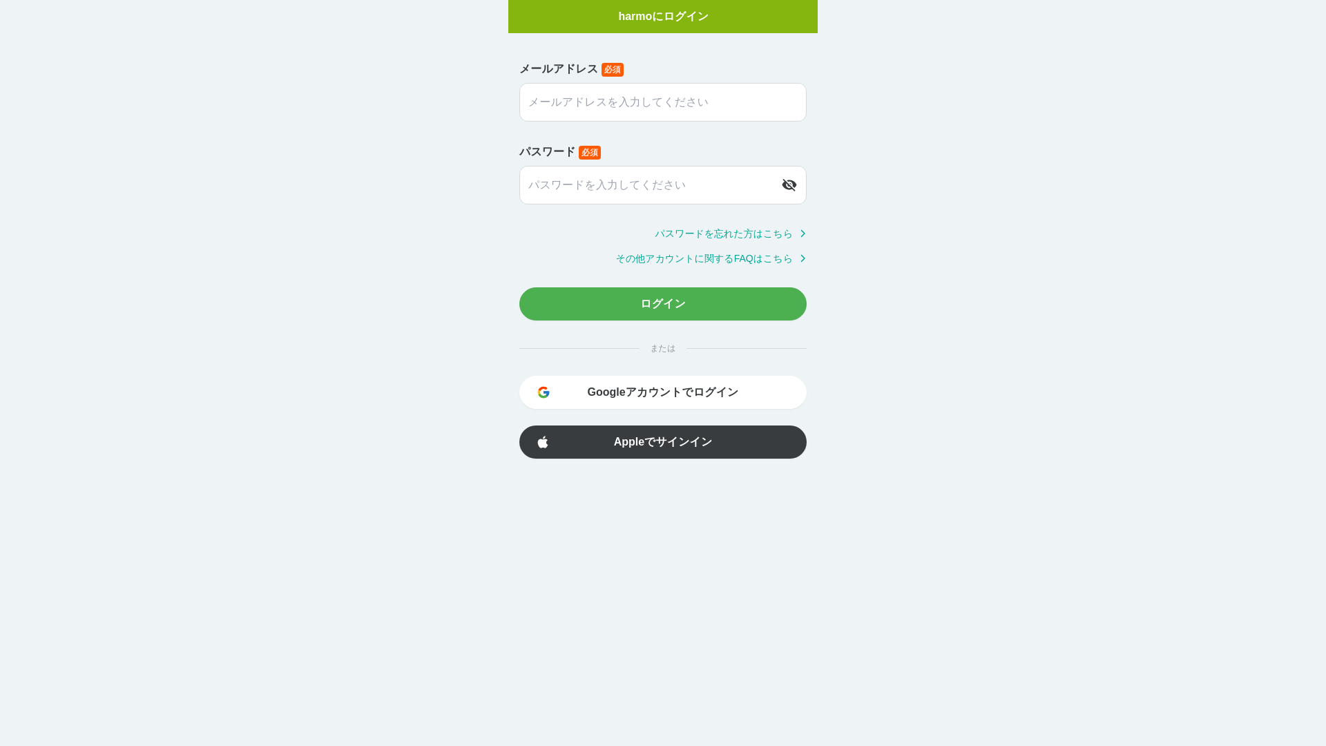 website screenshot of https://harmo-web-app.pages.dev/