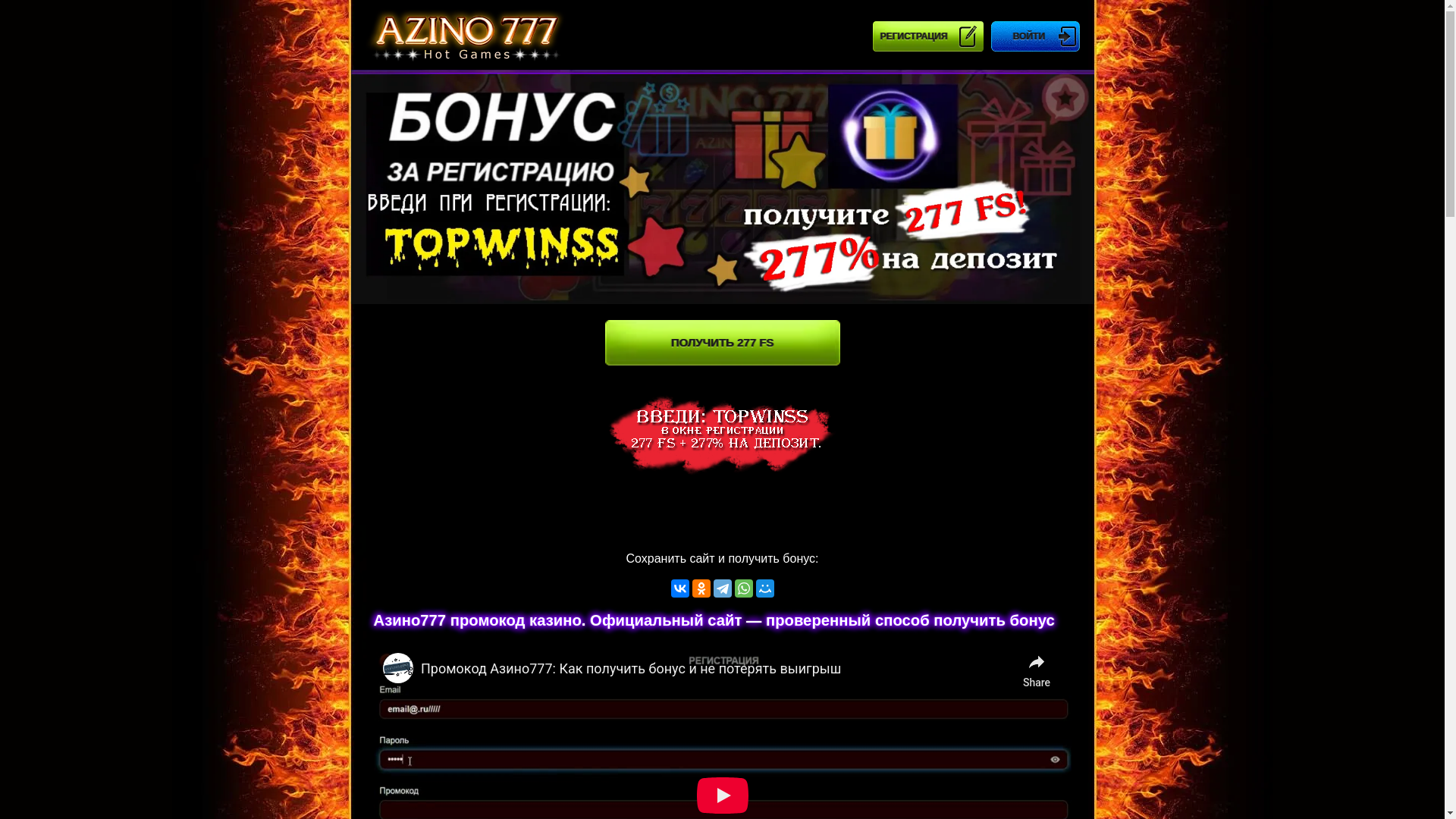 website screenshot of https://azino7.casino/