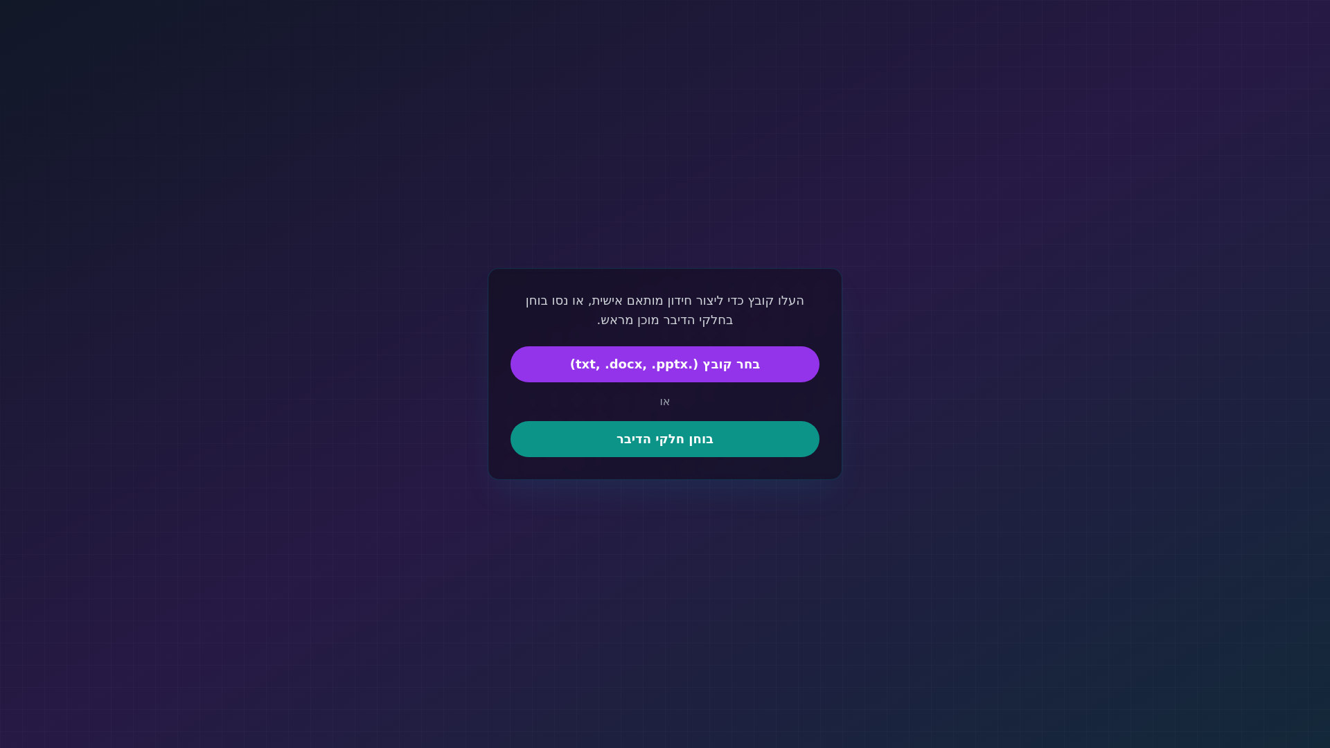 website screenshot of https://parts-of-dibber.pages.dev/