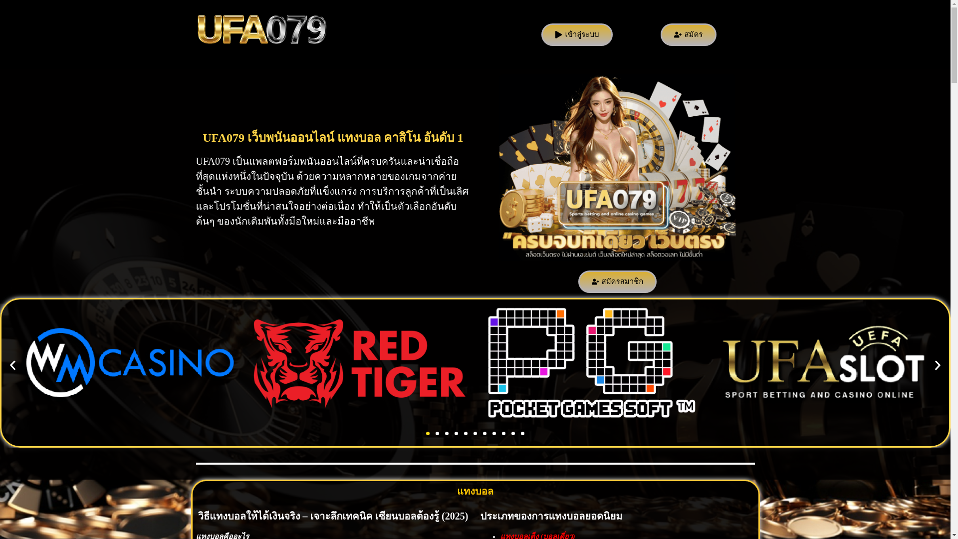 website screenshot of https://www.ufa079.com/