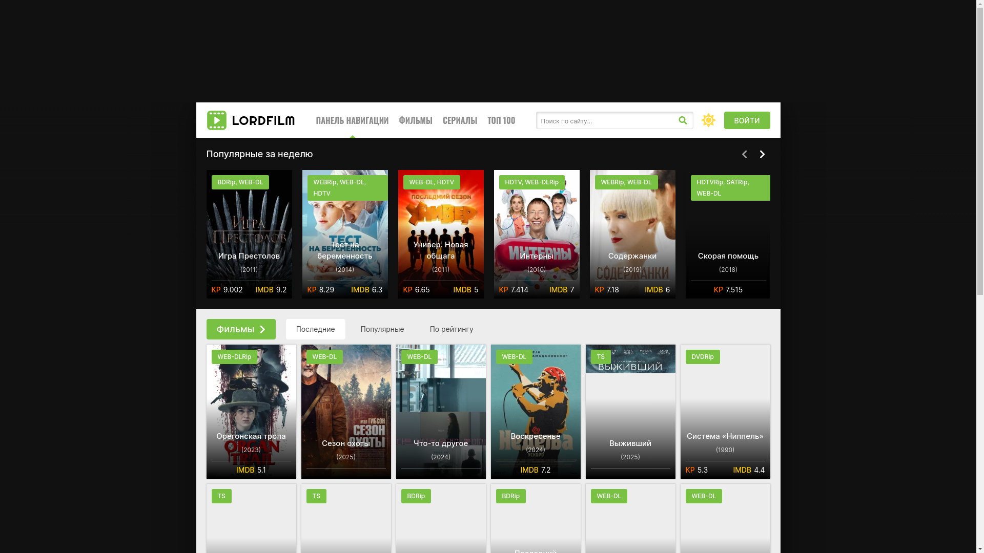 website screenshot of https://lordfilmsew.buzz/