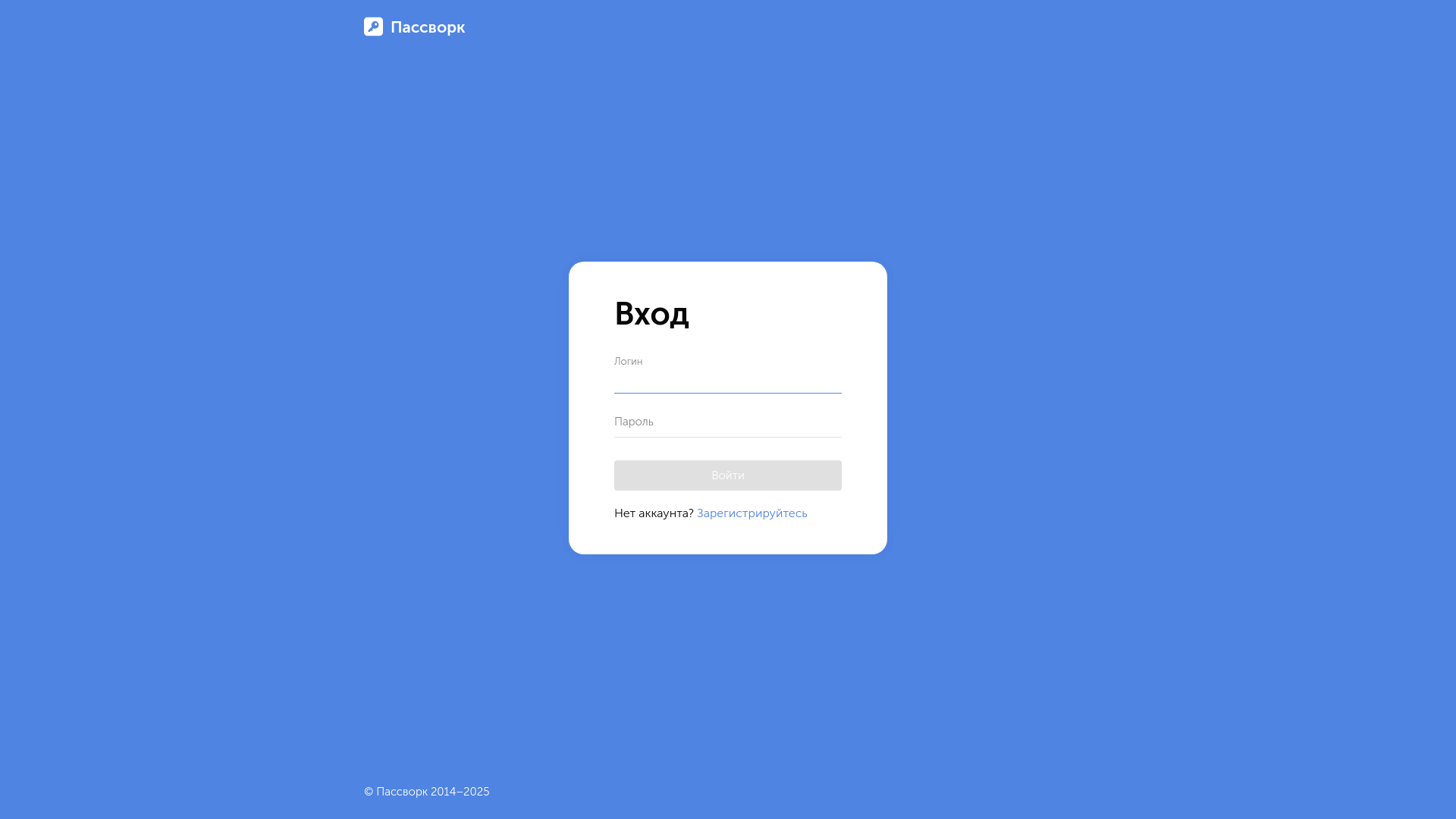 website screenshot of https://teyca-passwork.ru/