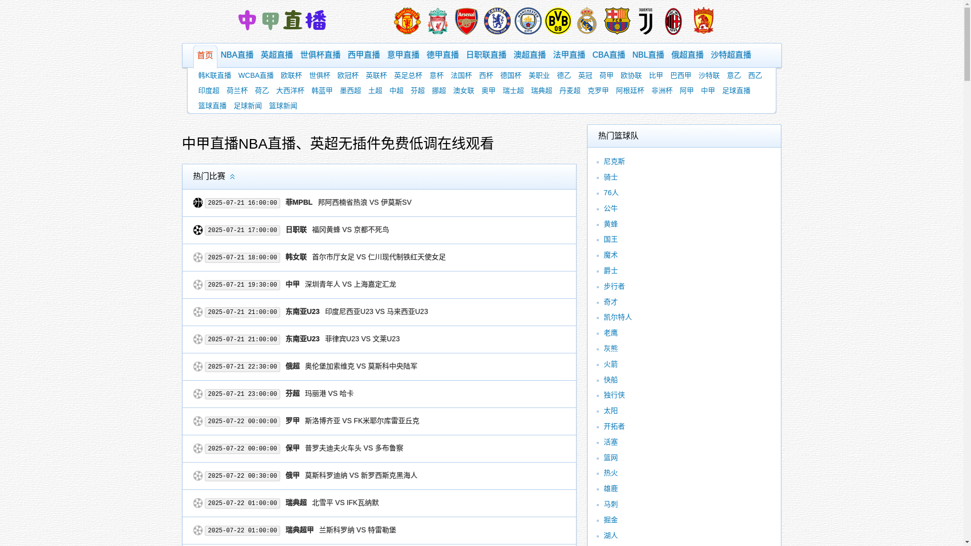 website screenshot of https://w2-zhongjia.com/