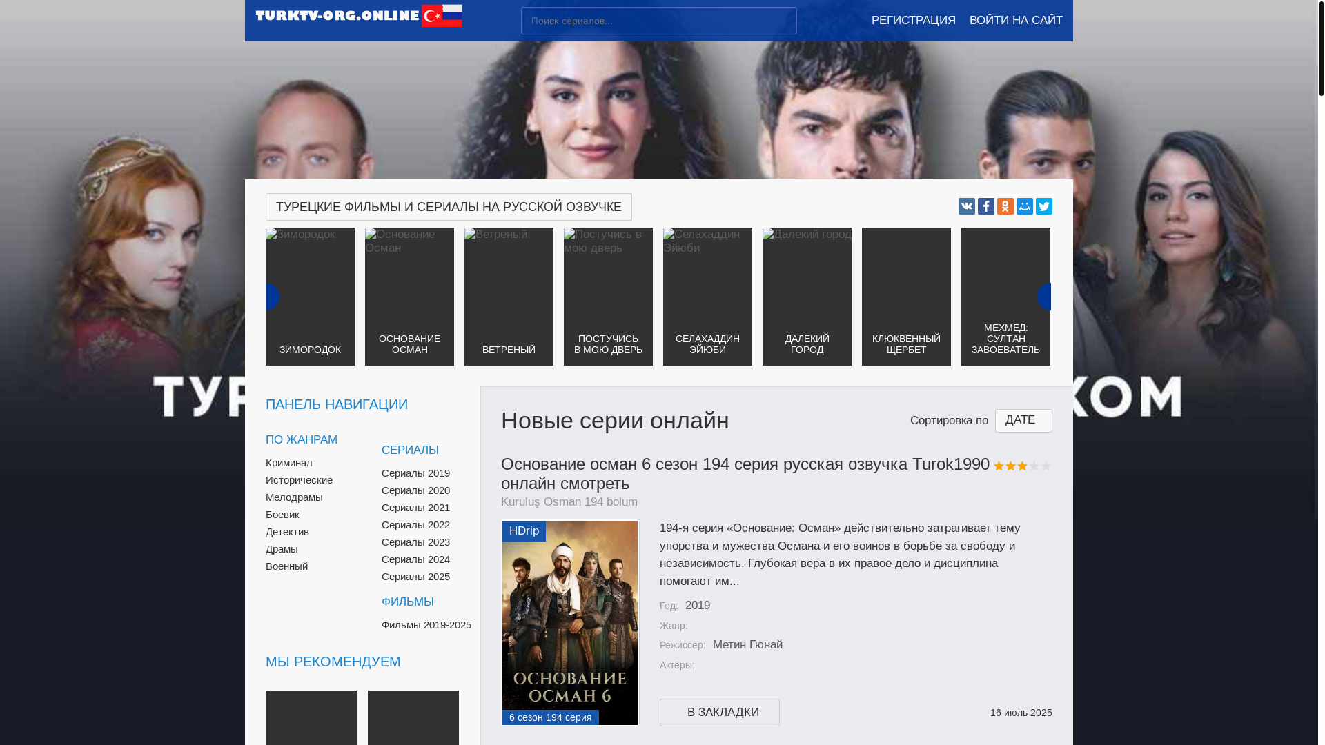 website screenshot of https://turkru-site.online/