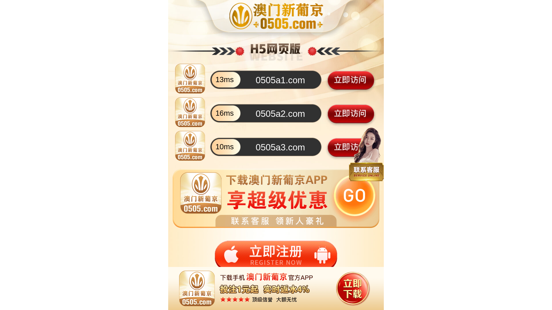 website screenshot of https://aaa0505001.cyou/