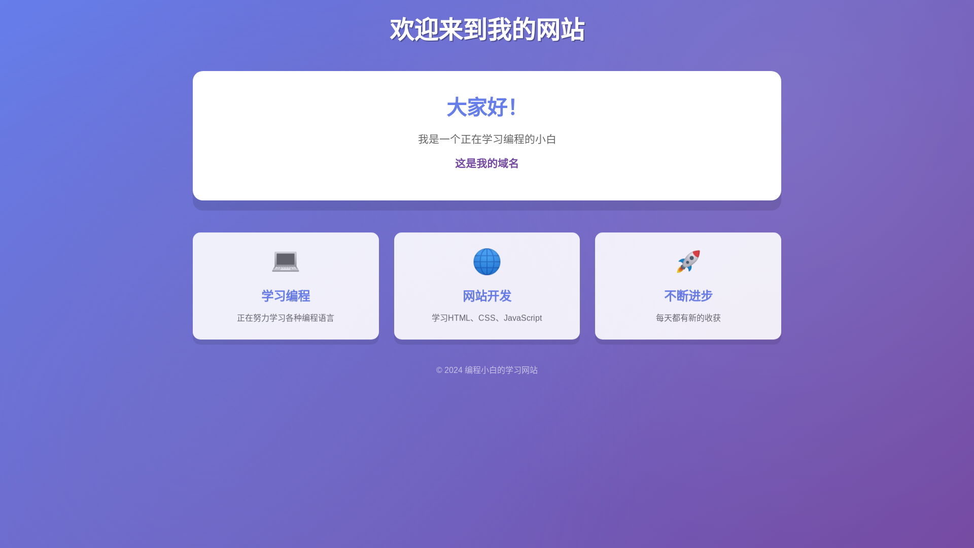 website screenshot of https://aiyang.pages.dev/