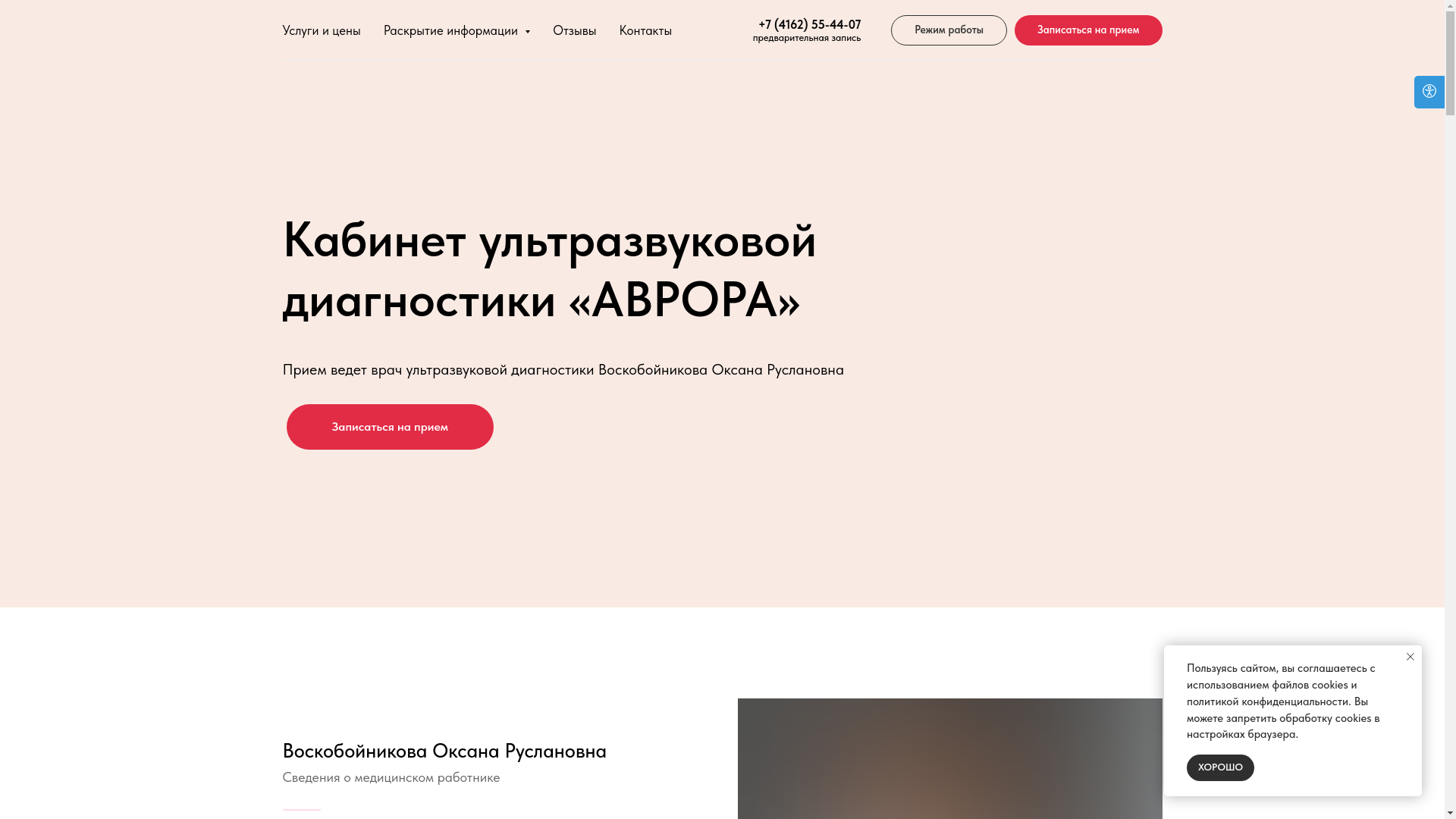 website screenshot of https://avrora-uzi.ru/