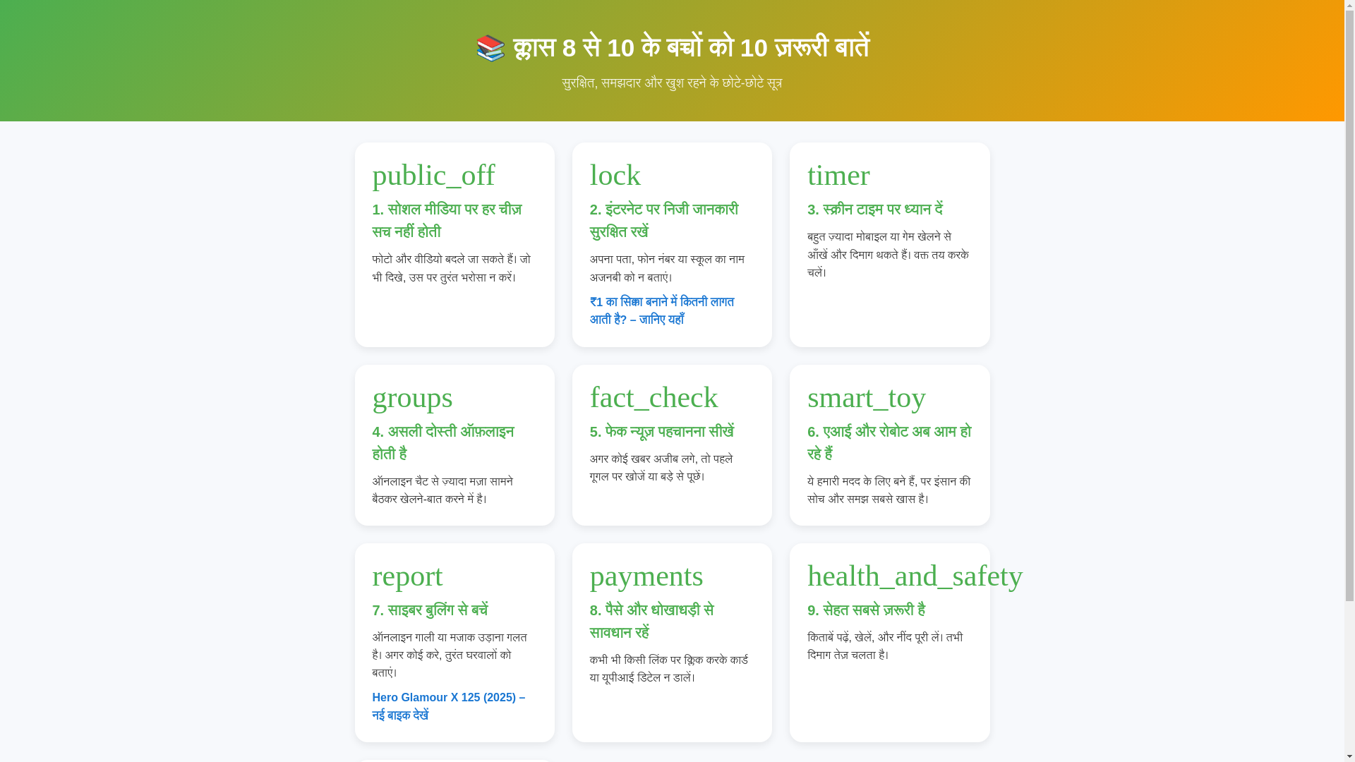 website screenshot of https://classtenth.pages.dev/