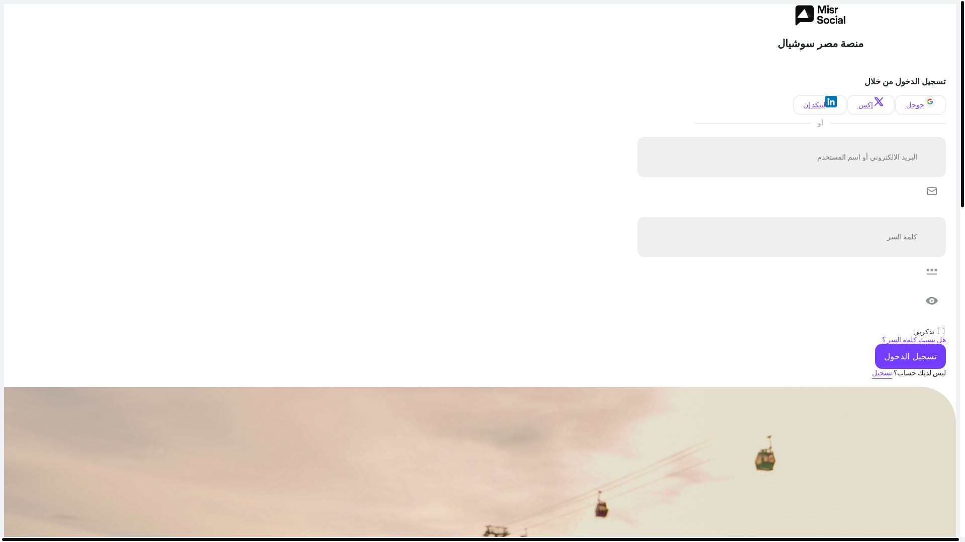 website screenshot of https://misr.social/