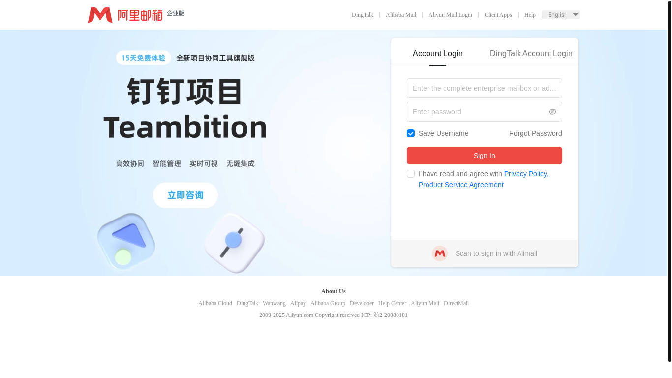 website screenshot of https://qiye.aliyun.com/