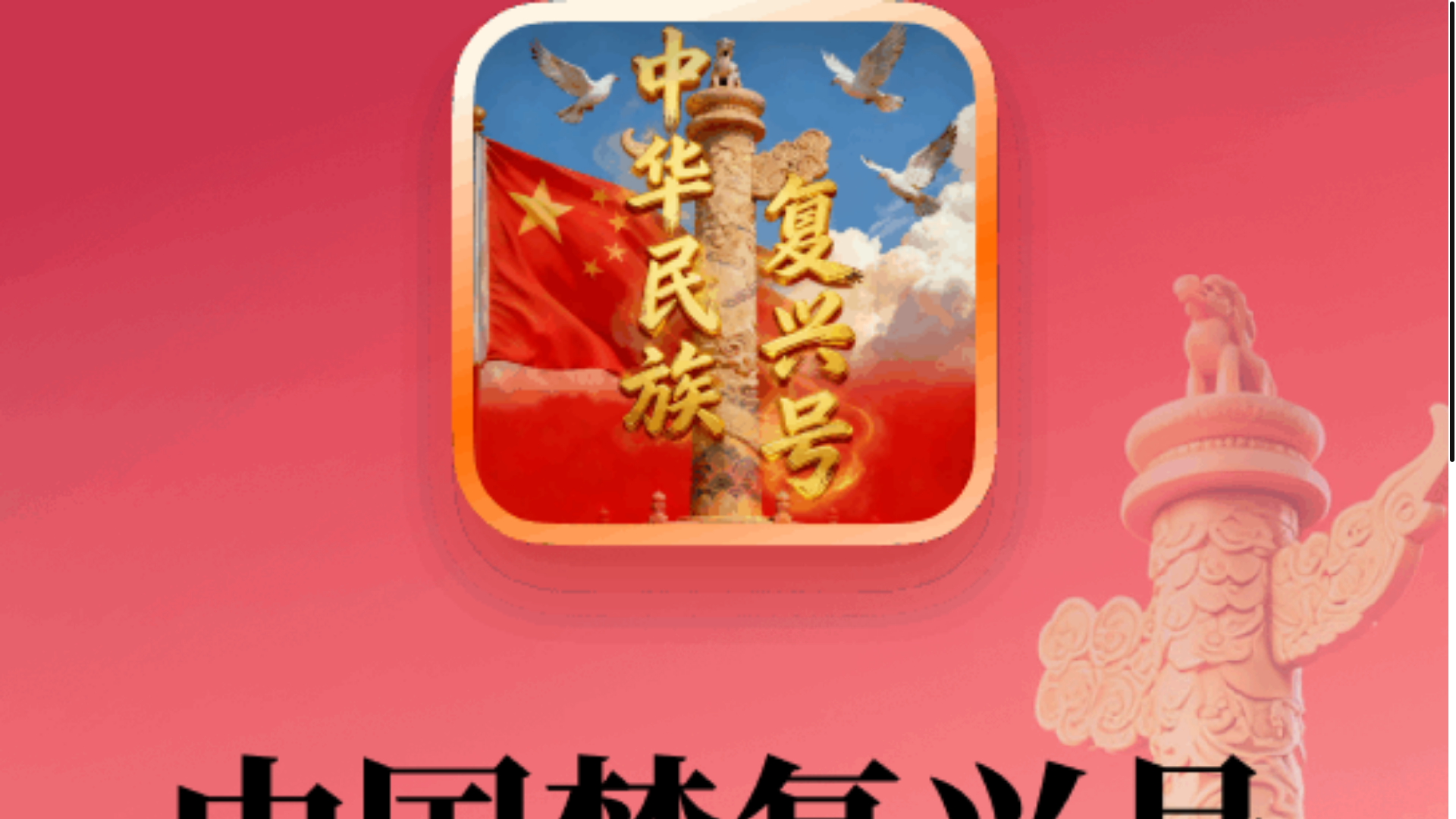 website screenshot of https://zgfuxinghao.cc/