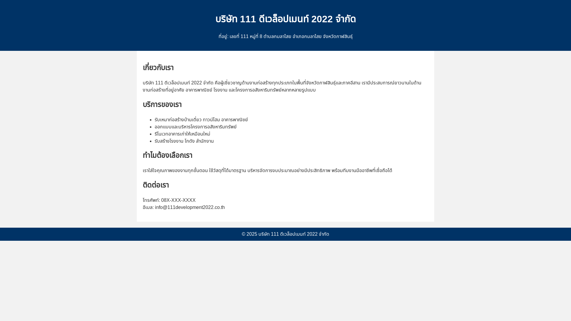 website screenshot of https://111development2022.pages.dev/