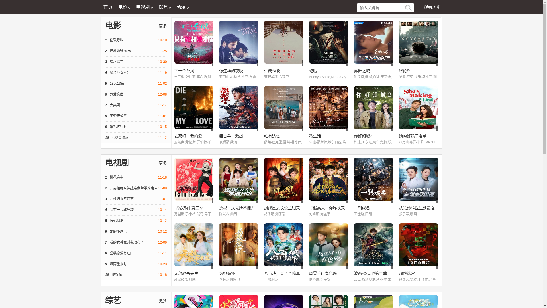 website screenshot of https://dvukb.cc/