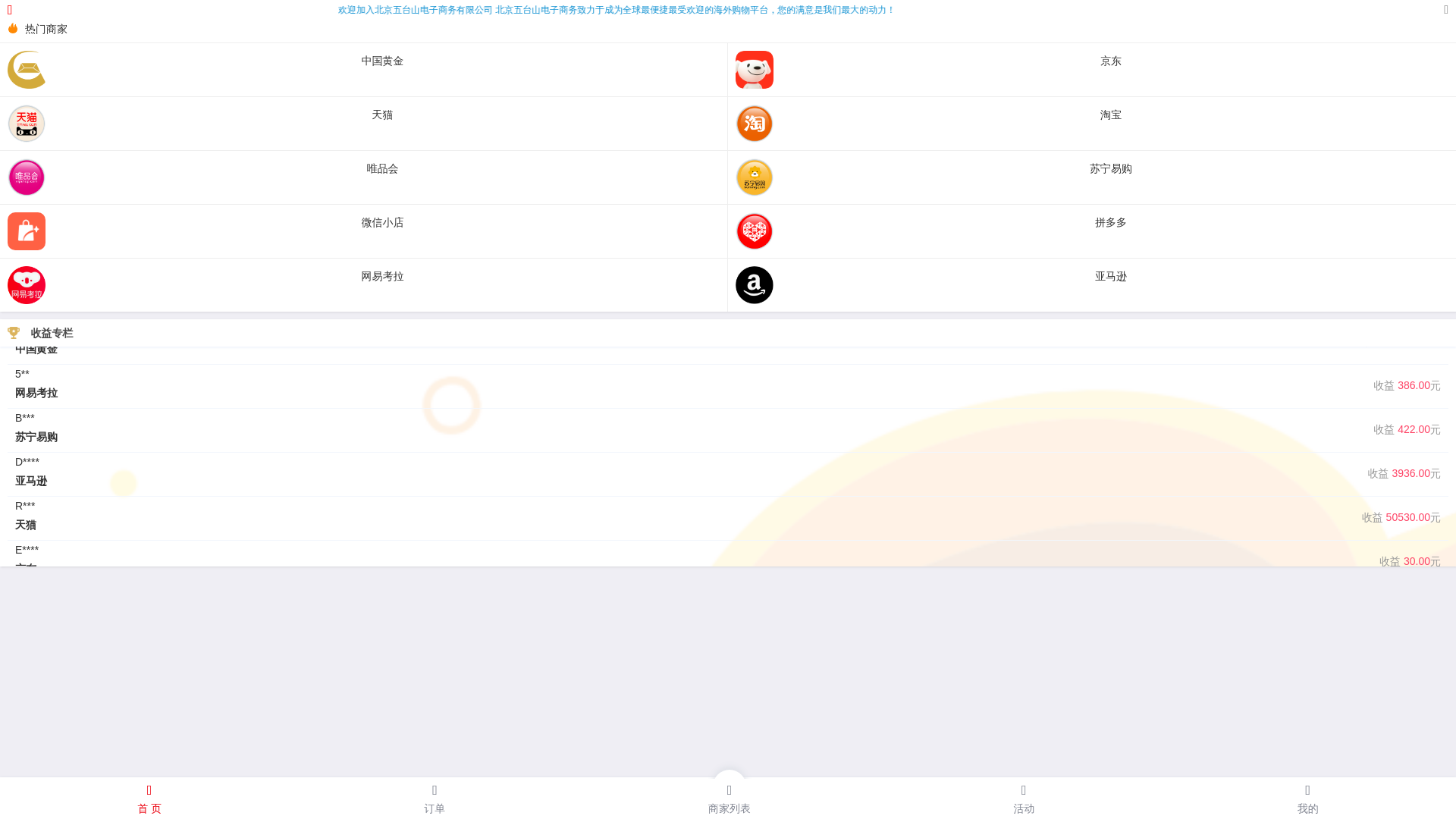 website screenshot of https://wtsk6fen88.com/