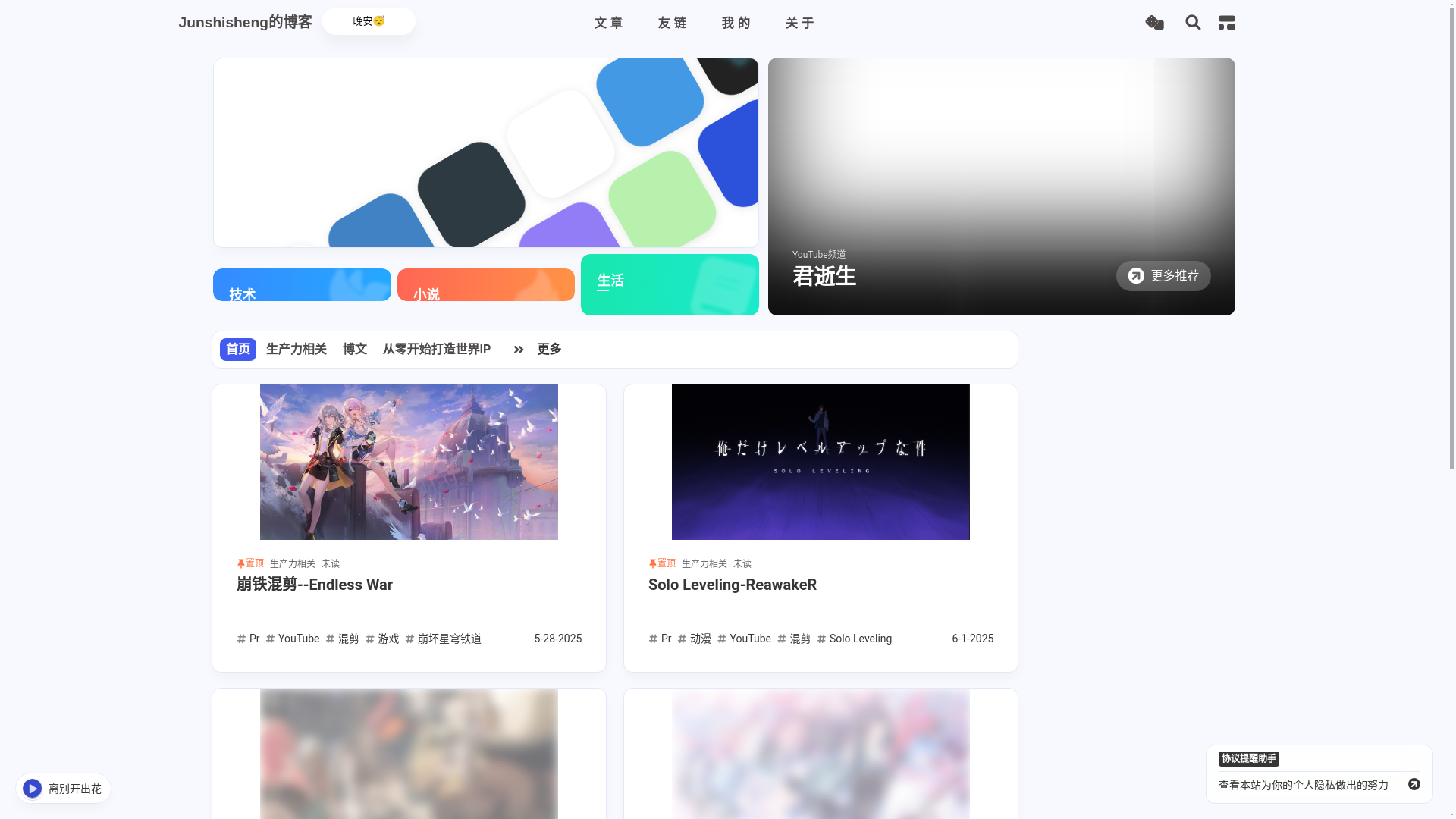 website screenshot of https://jun-shisheng-github-io.pages.dev/