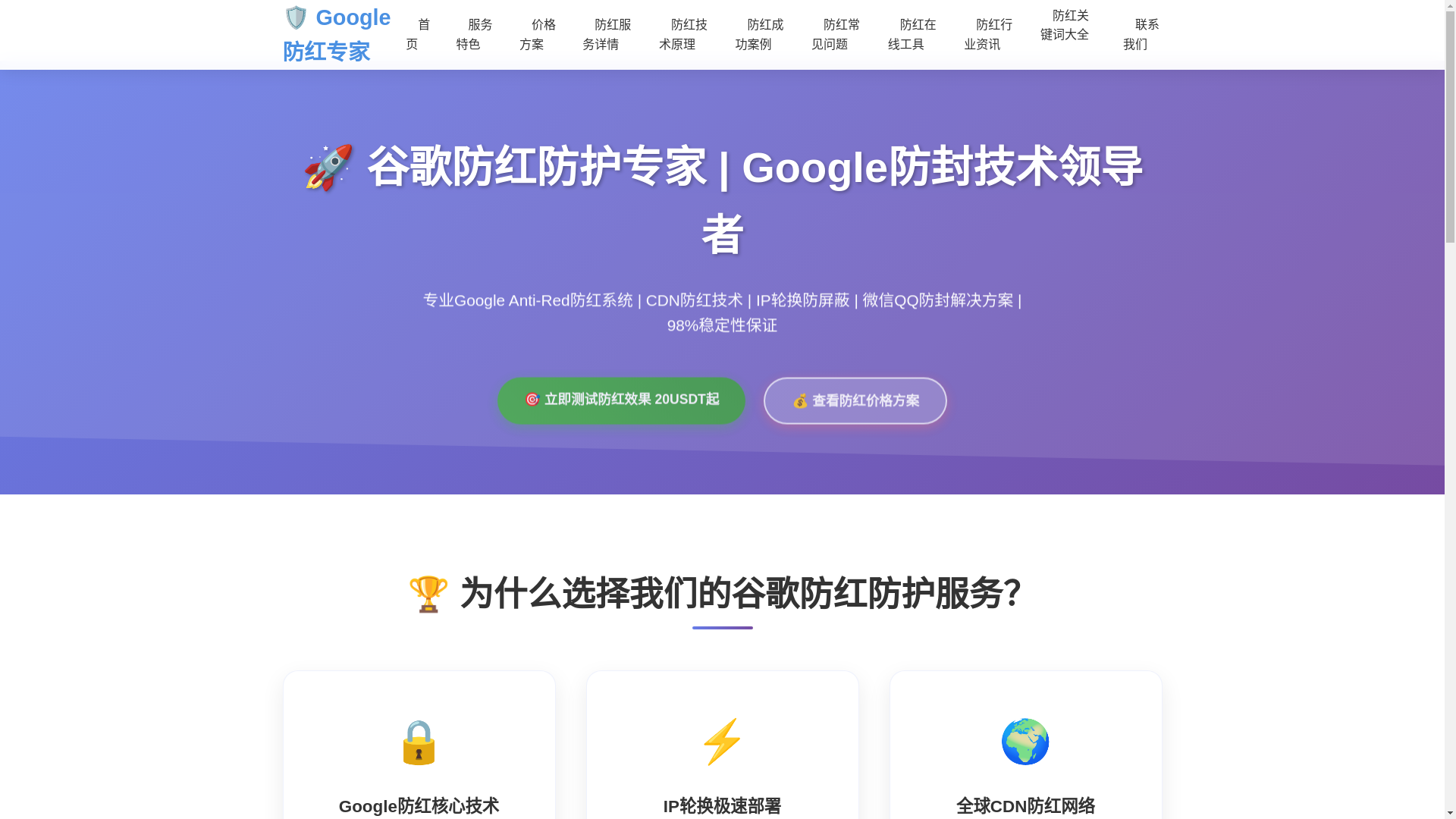 website screenshot of https://fanghong-h6z.pages.dev/