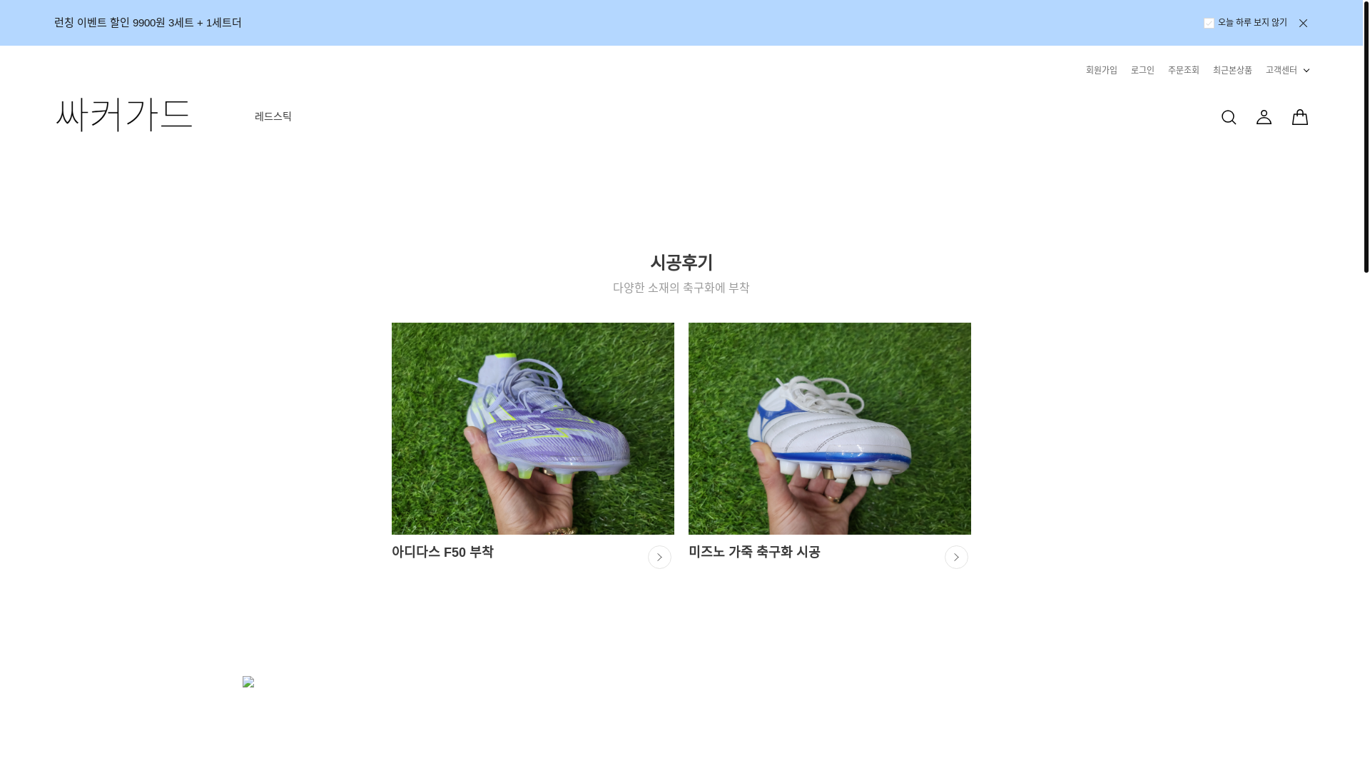 website screenshot of https://soccerguard.kr/