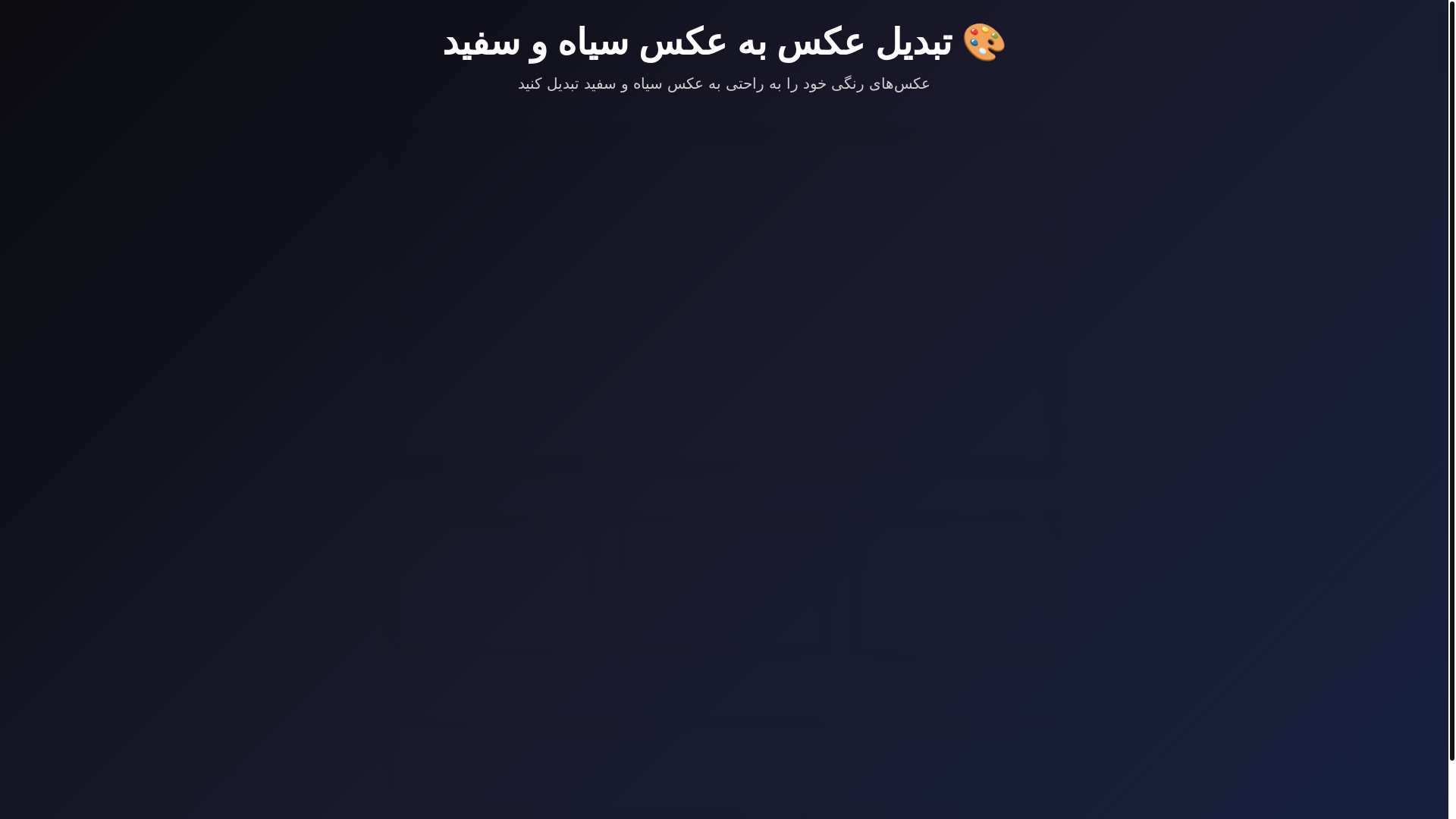 website screenshot of https://picblack.pages.dev/