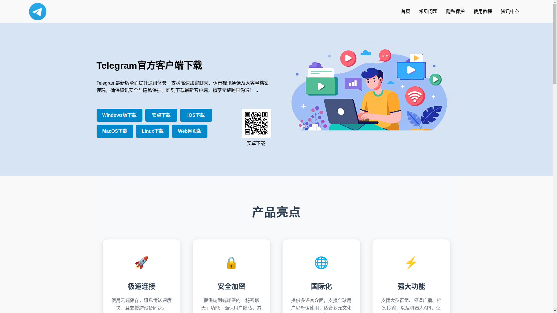 website screenshot of https://v4-telegrcam.com/