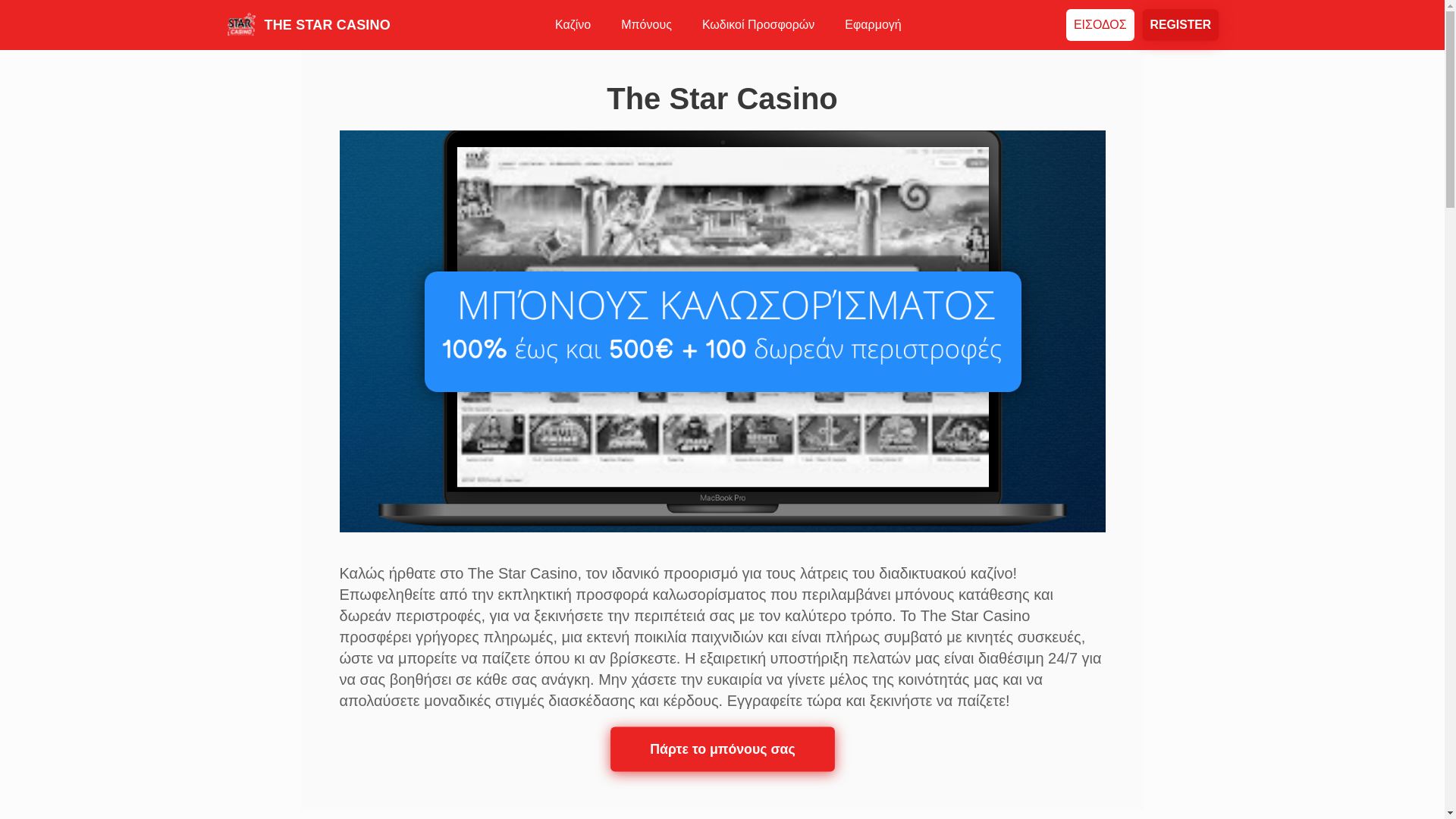website screenshot of https://starcasinoplay-com.pages.dev/