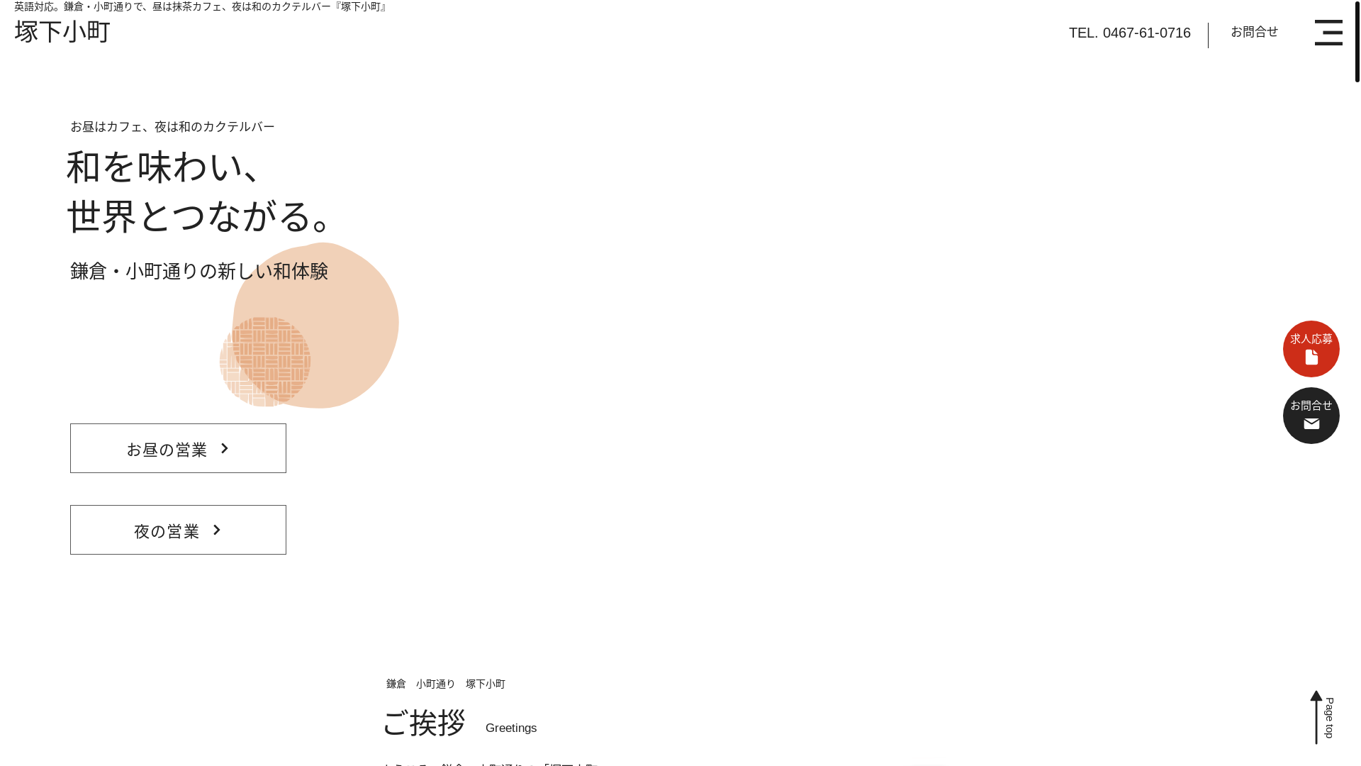 website screenshot of https://tsukashitakomachi.com/