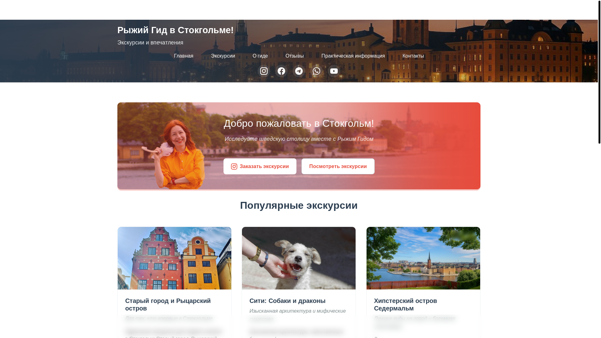 website screenshot of https://stockholm-red-stub.pages.dev/