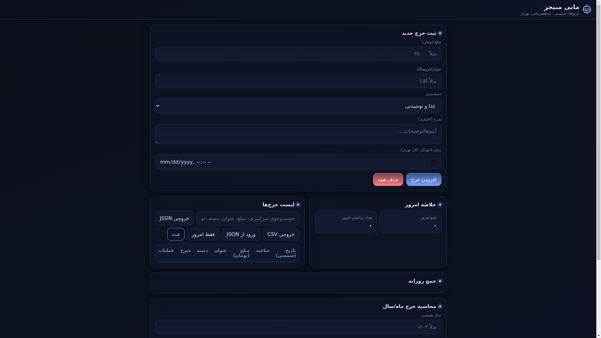 website screenshot of https://kharjfinalv1.pages.dev/