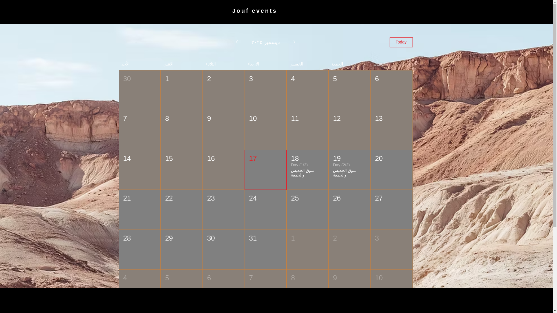 website screenshot of https://aljoufevents.com/