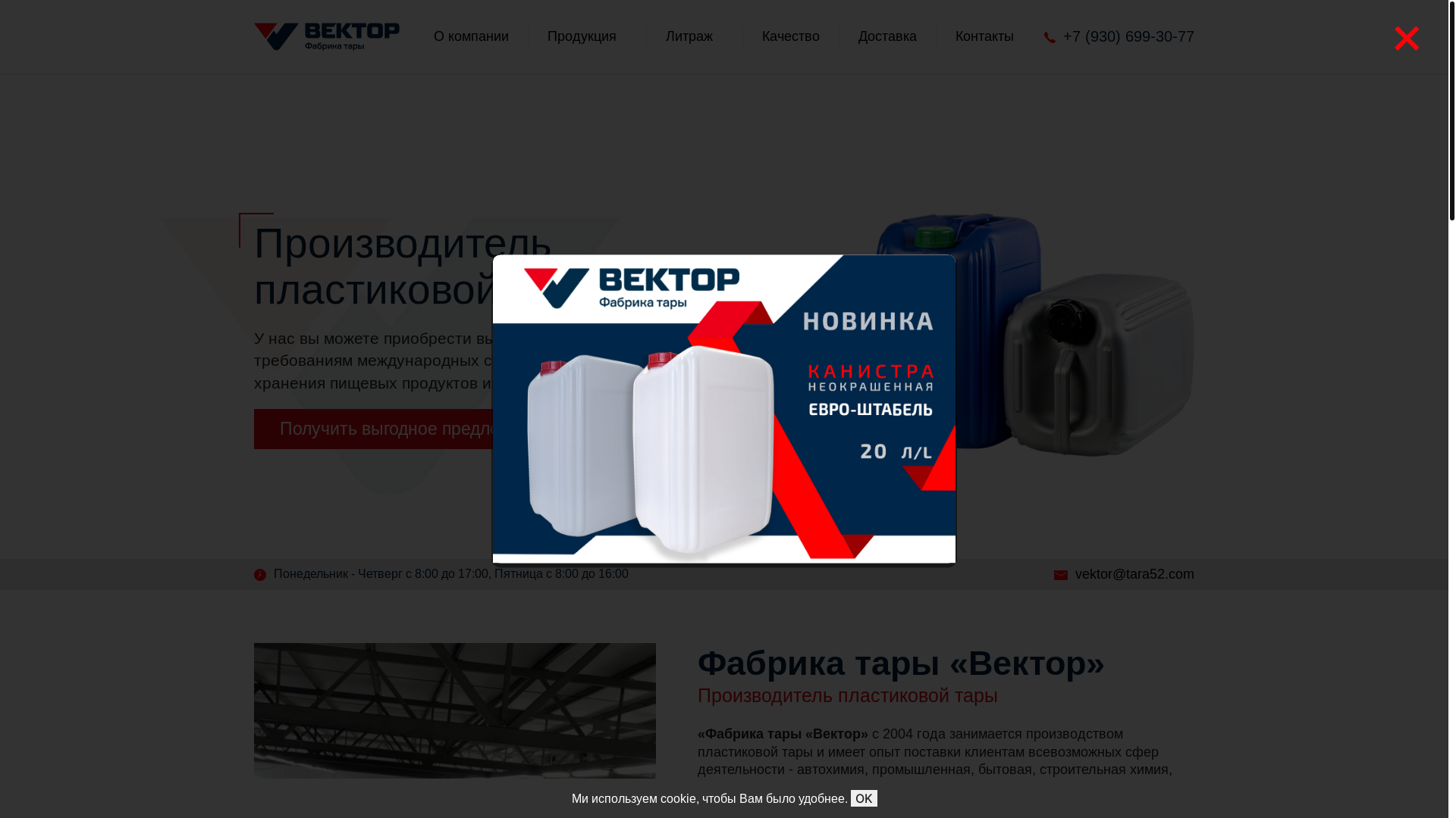 website screenshot of https://tara-kanistra.site/