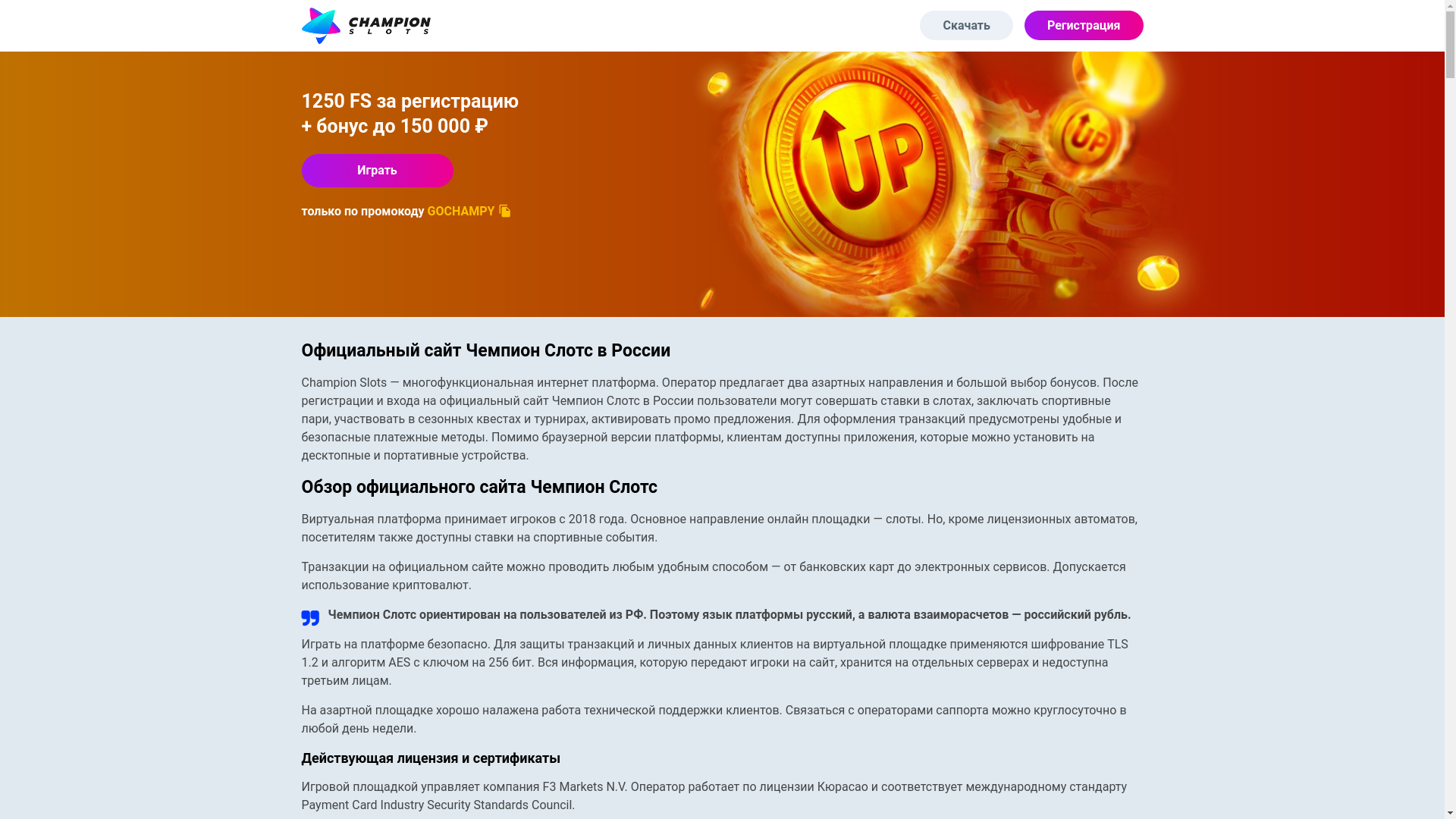 website screenshot of https://champion-slots6.xyz/