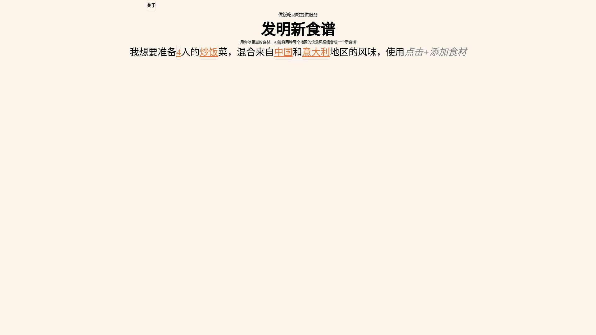 website screenshot of https://foodmood.pages.dev/