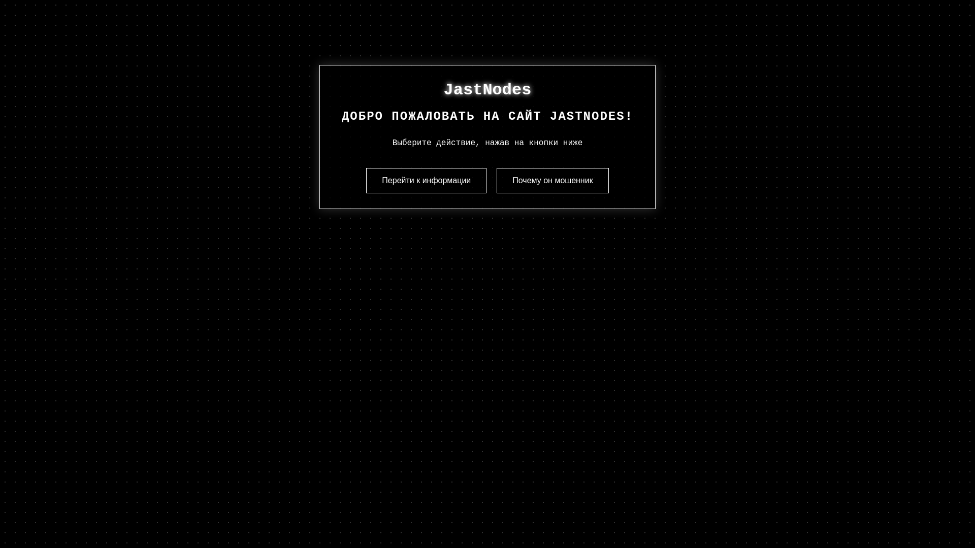 website screenshot of https://jastnodes.pages.dev/