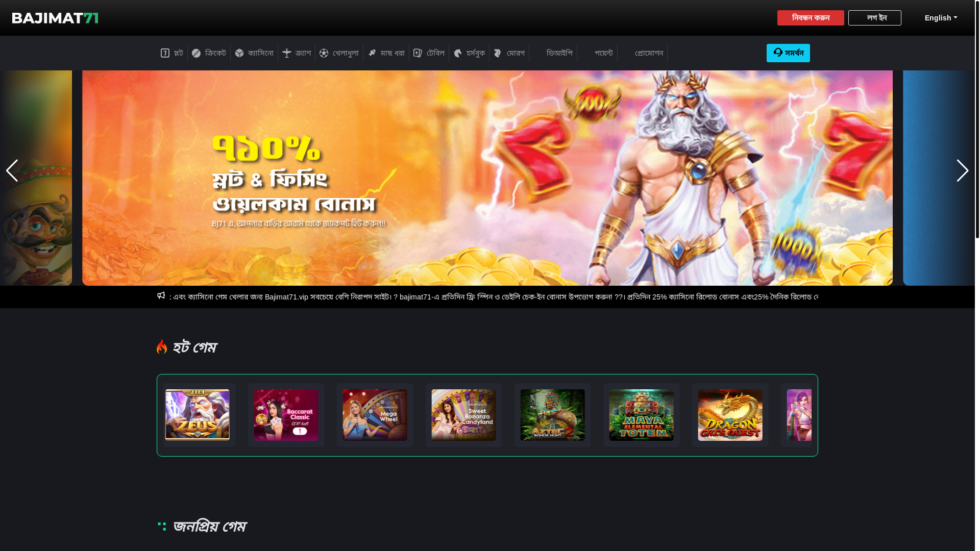 website screenshot of https://bajimat71-staging.pages.dev/