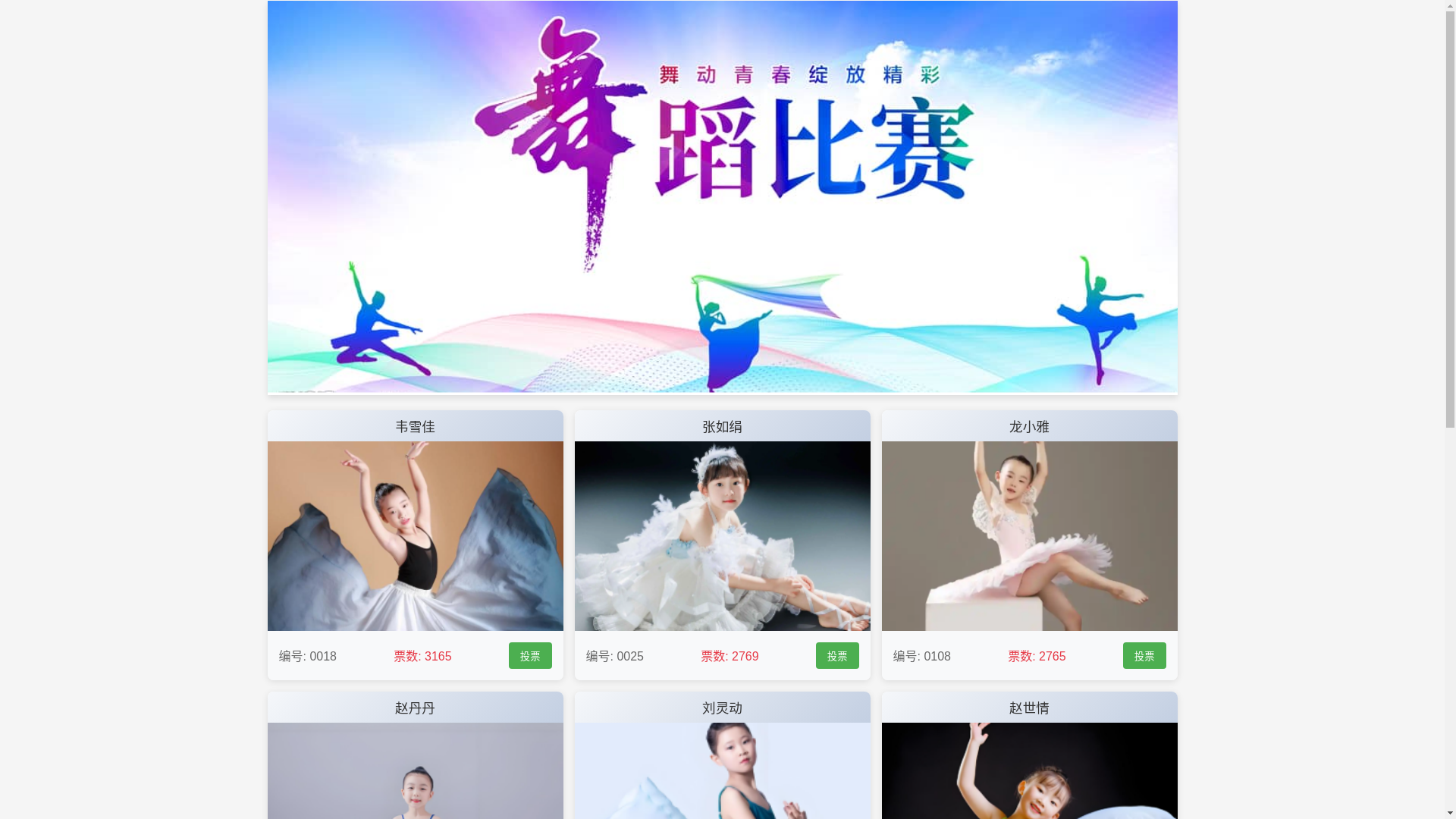 website screenshot of https://voteclient.site/
