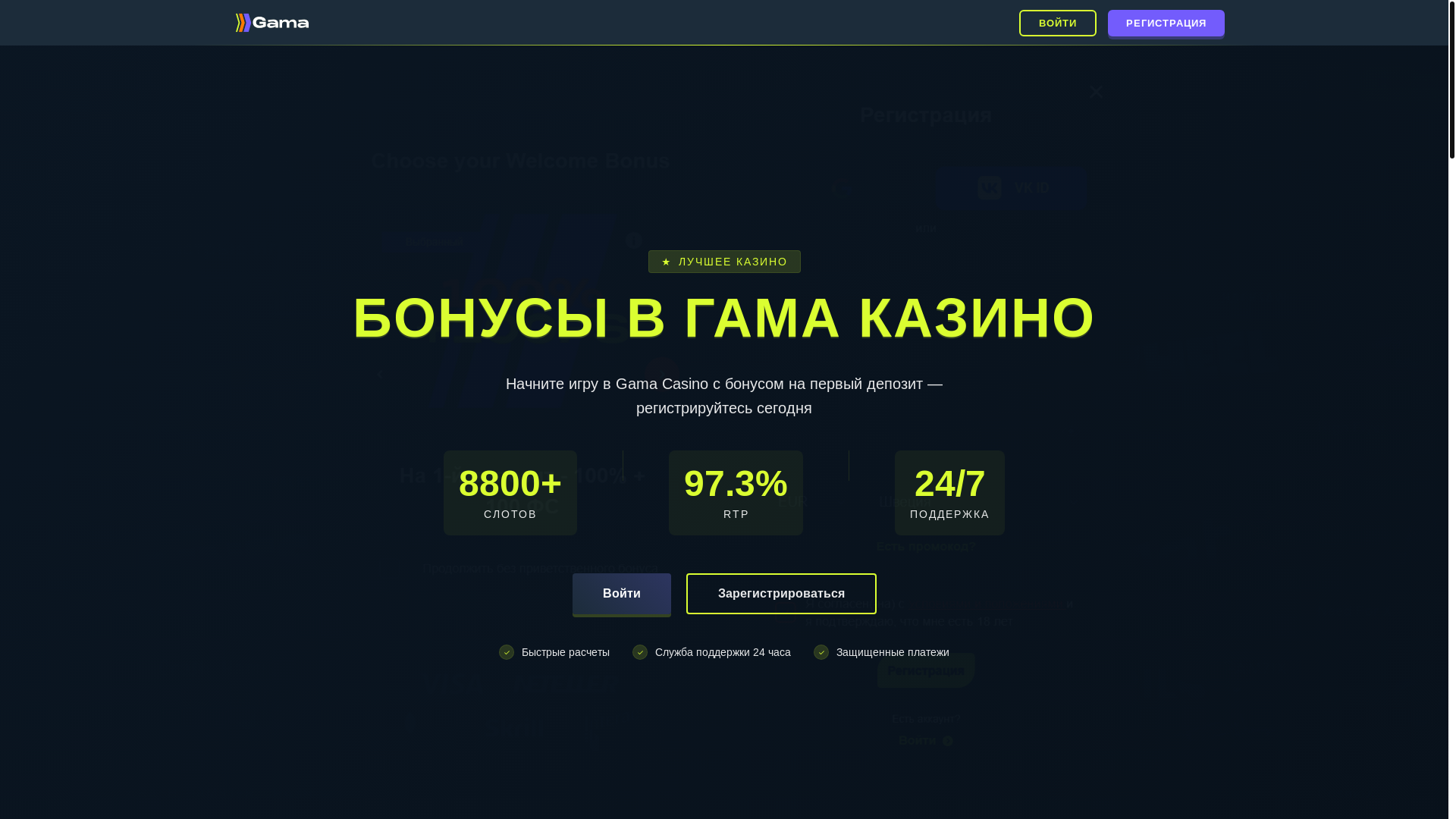 website screenshot of https://gama-casino.gold/