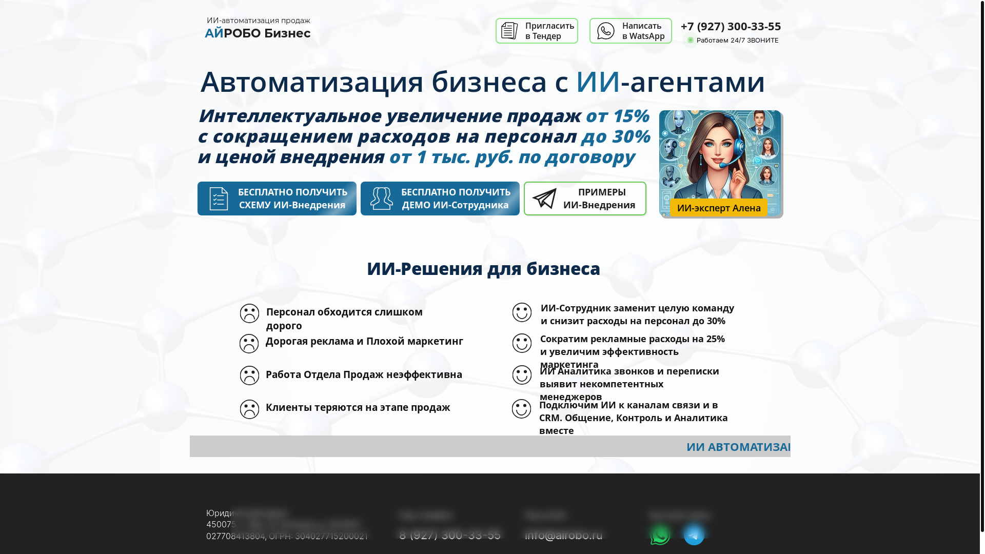 website screenshot of https://xn----8sbaai5acaec3bx5cd7d7h.xn--p1ai/